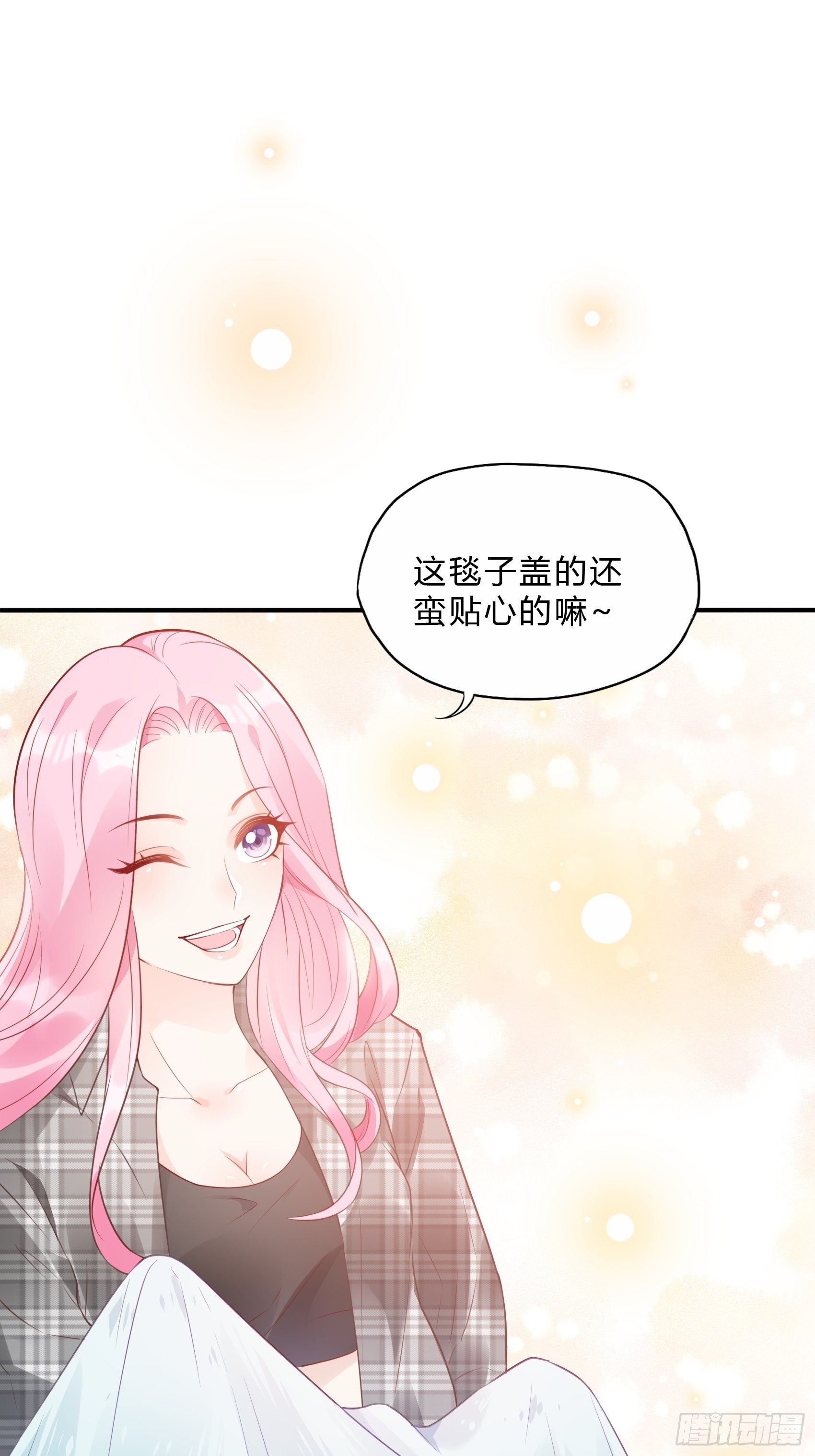 渣女求生日記 - 26：兩位早餐好了~(1/2) - 1