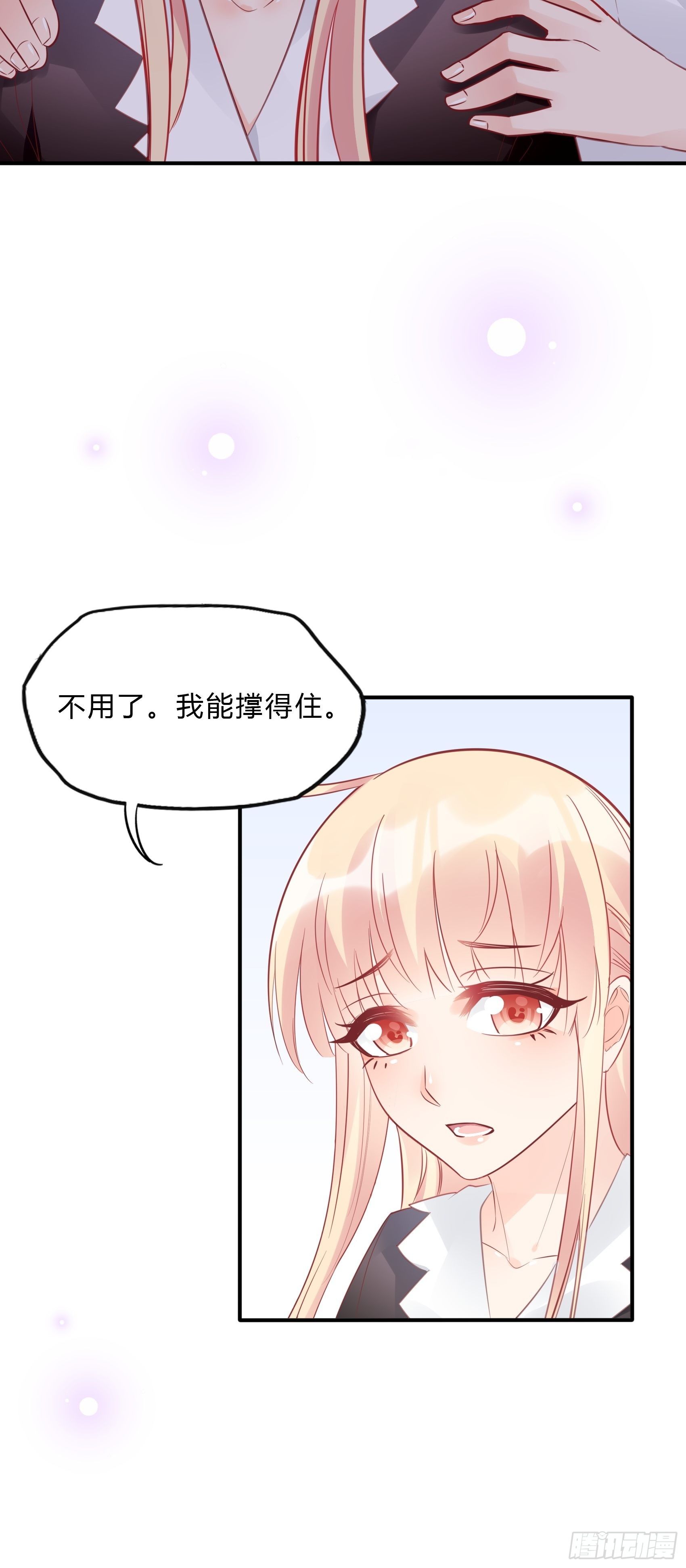 渣女求生日記 - 26：兩位早餐好了~(1/2) - 2