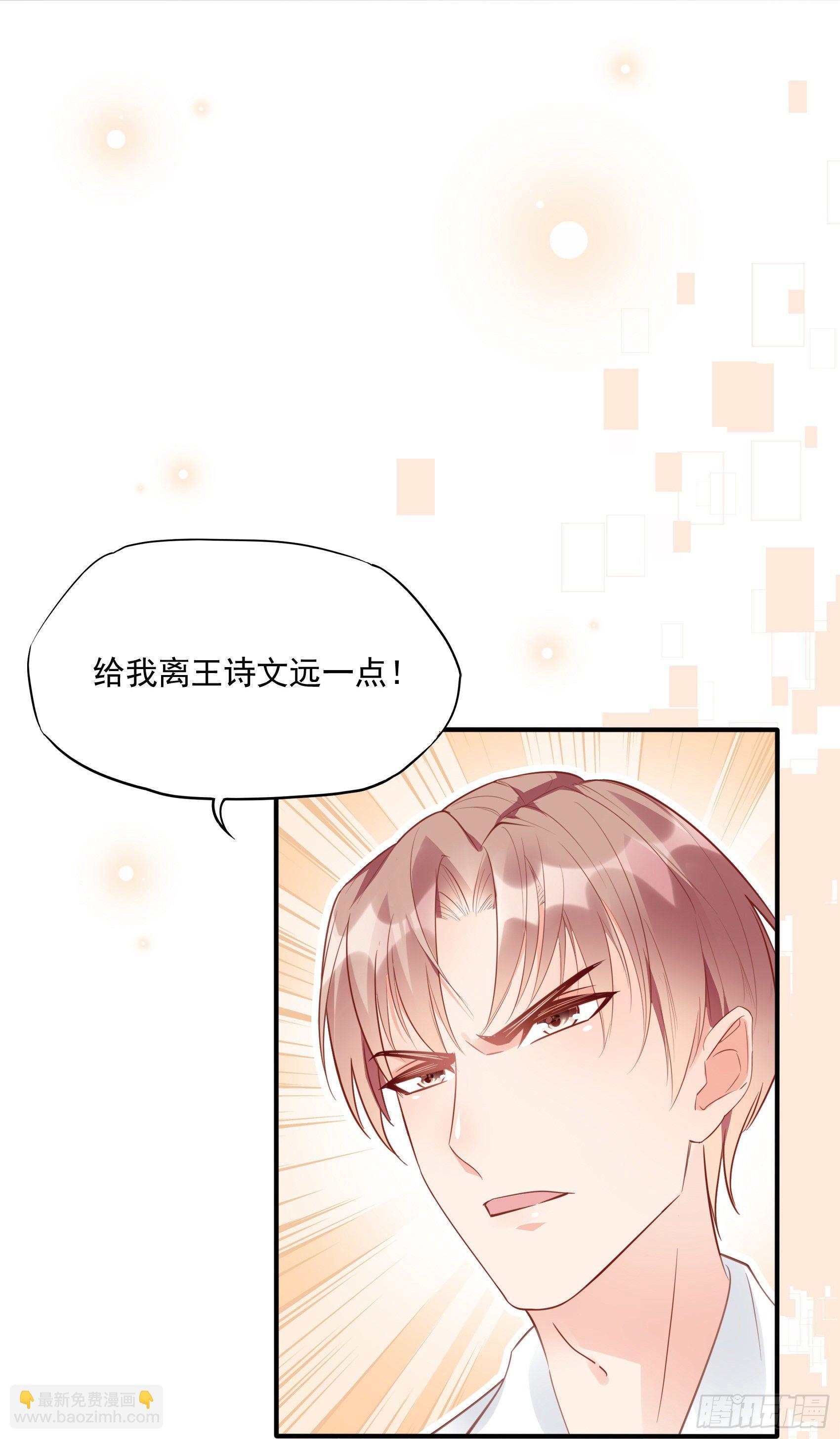 渣女求生日记 - 28：终于可以安心的看风景啦~(1/2) - 2