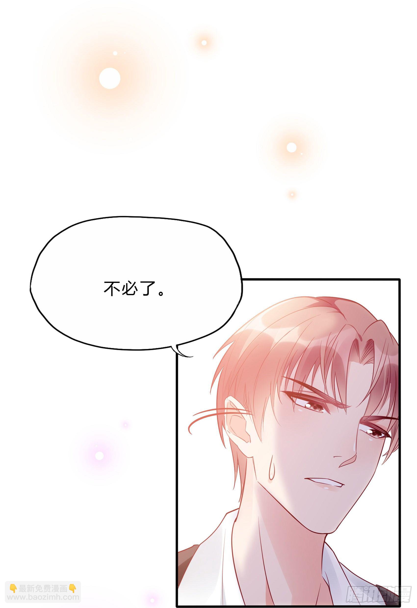 渣女求生日记 - 28：终于可以安心的看风景啦~(1/2) - 7