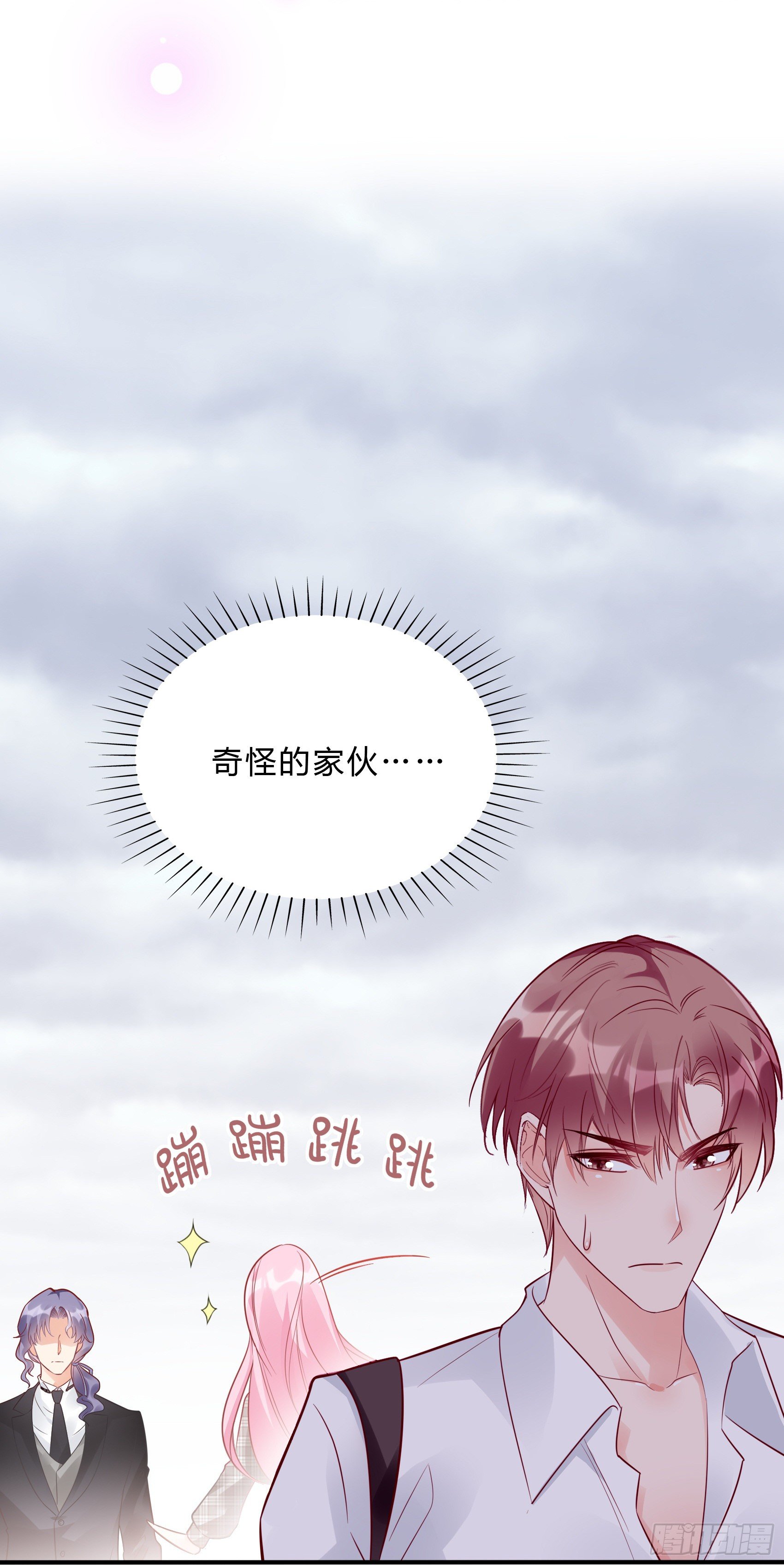 渣女求生日记 - 28：终于可以安心的看风景啦~(1/2) - 8