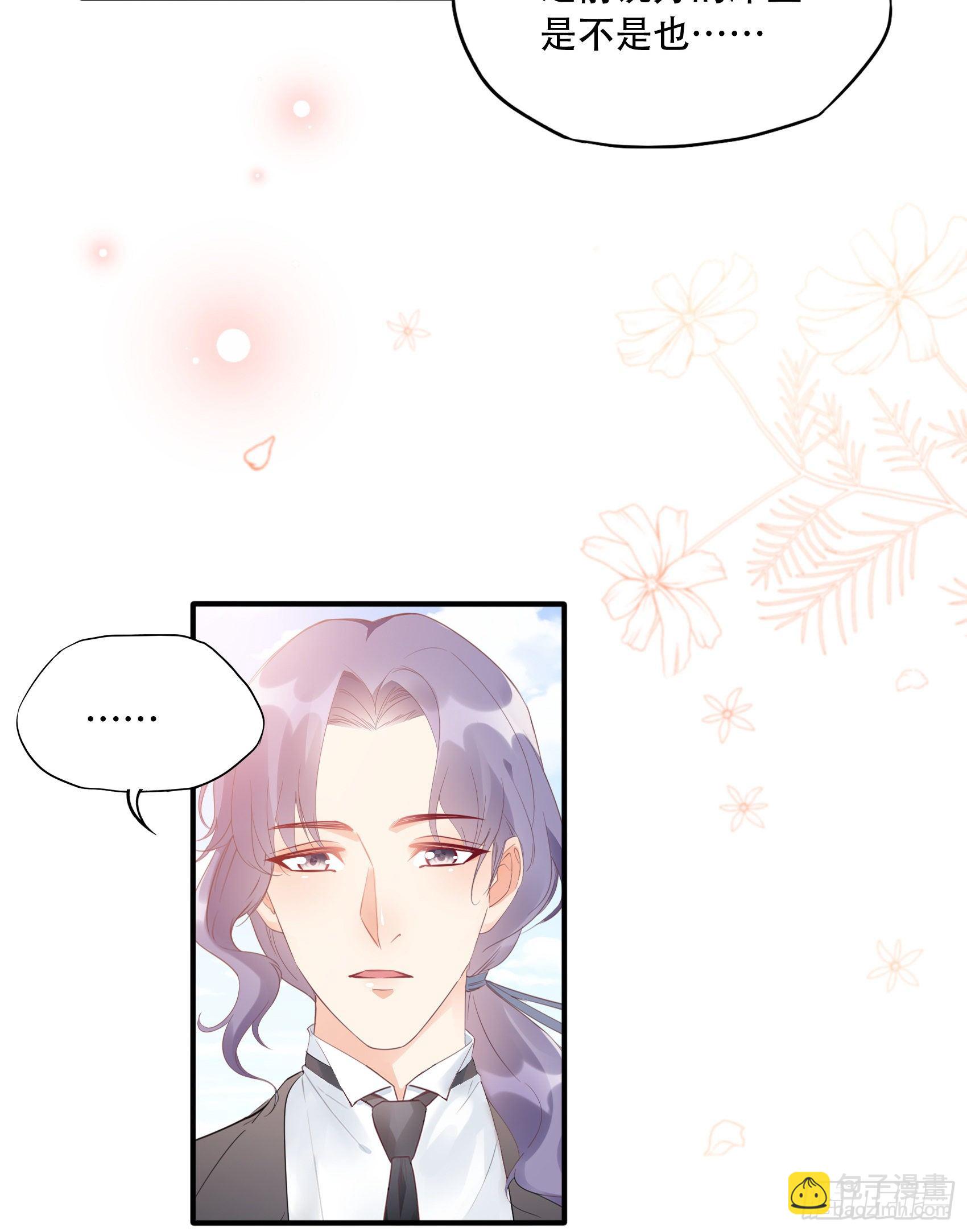 渣女求生日记 - 28：终于可以安心的看风景啦~(1/2) - 4
