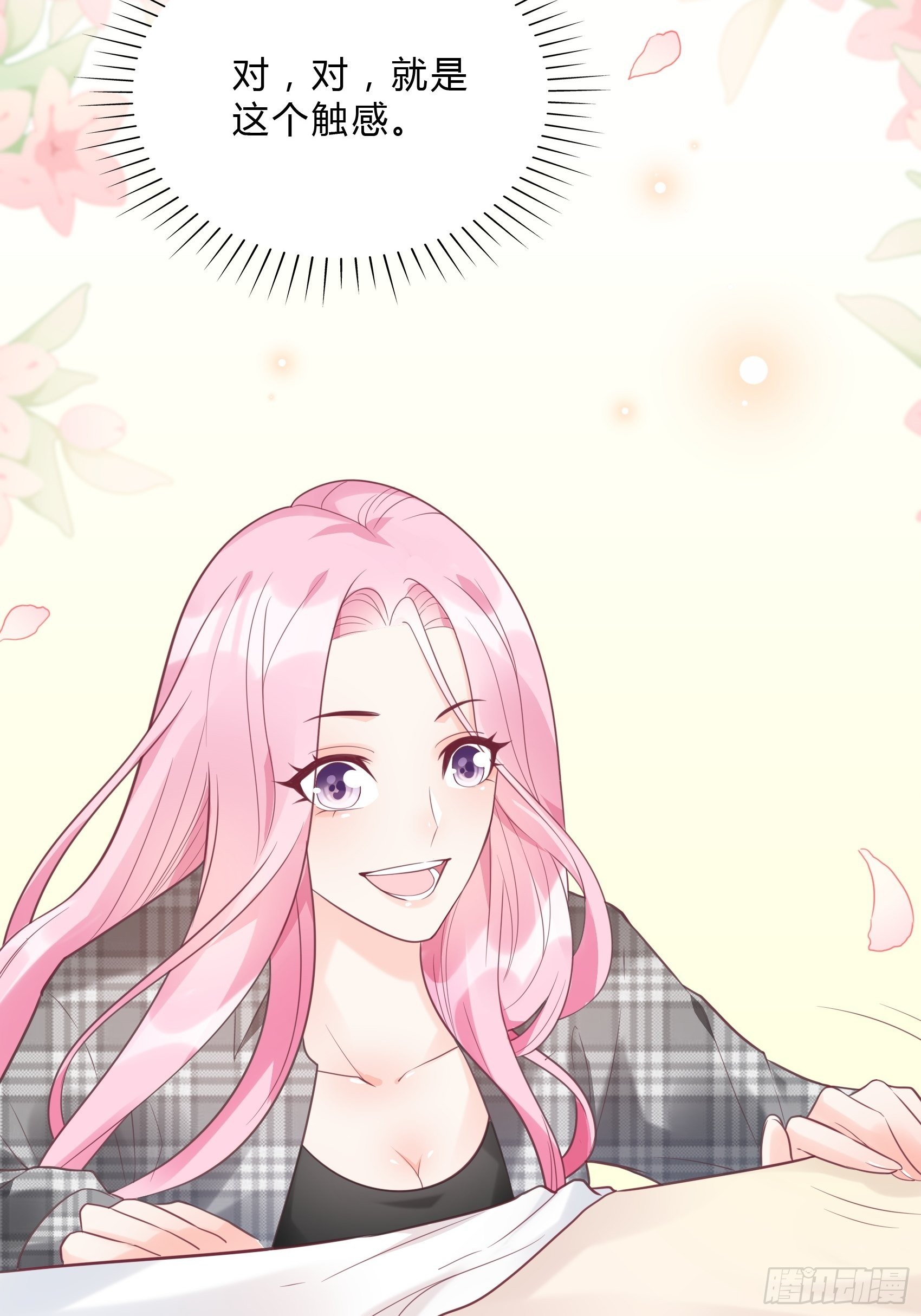 渣女求生日记 - 28：终于可以安心的看风景啦~(1/2) - 1