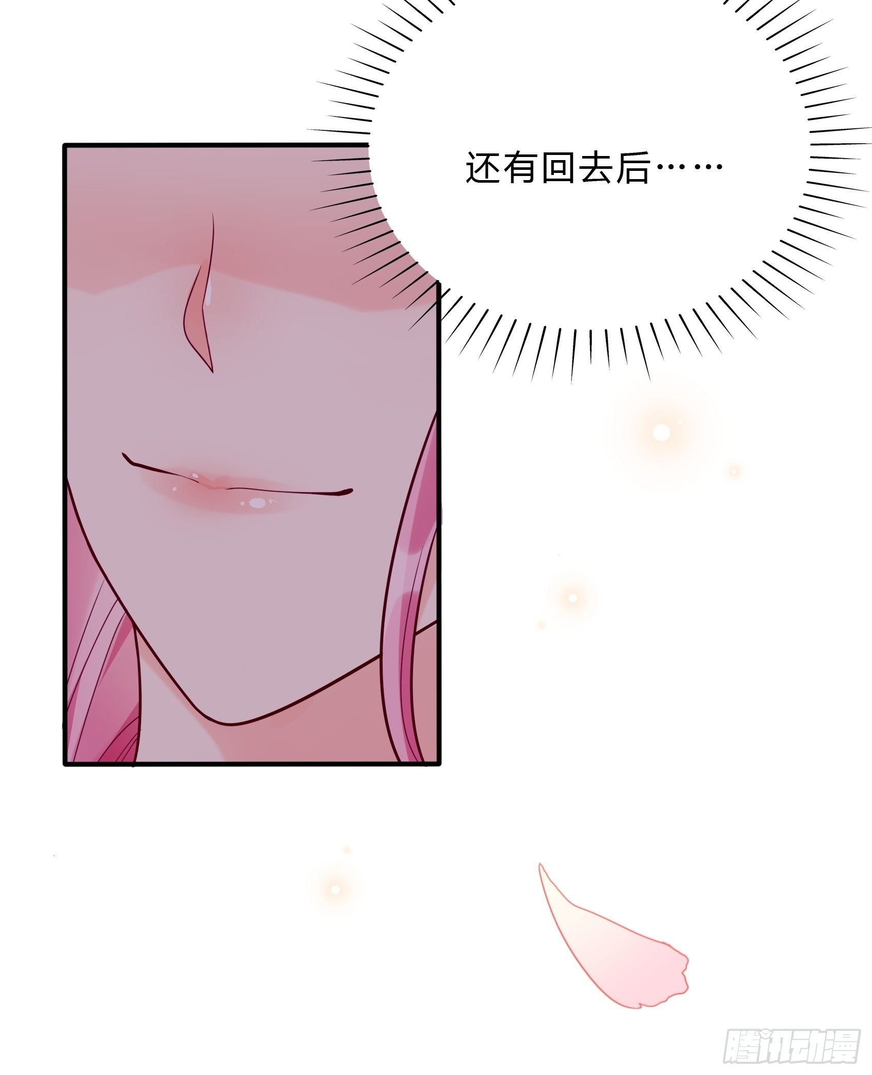 渣女求生日记 - 28：终于可以安心的看风景啦~(1/2) - 4