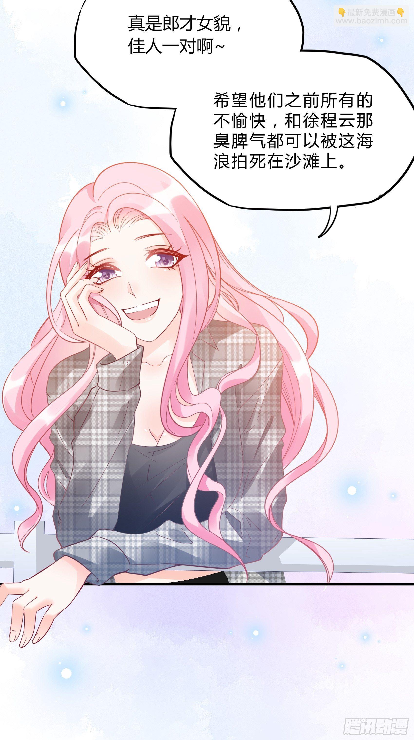 渣女求生日记 - 28：终于可以安心的看风景啦~(1/2) - 4