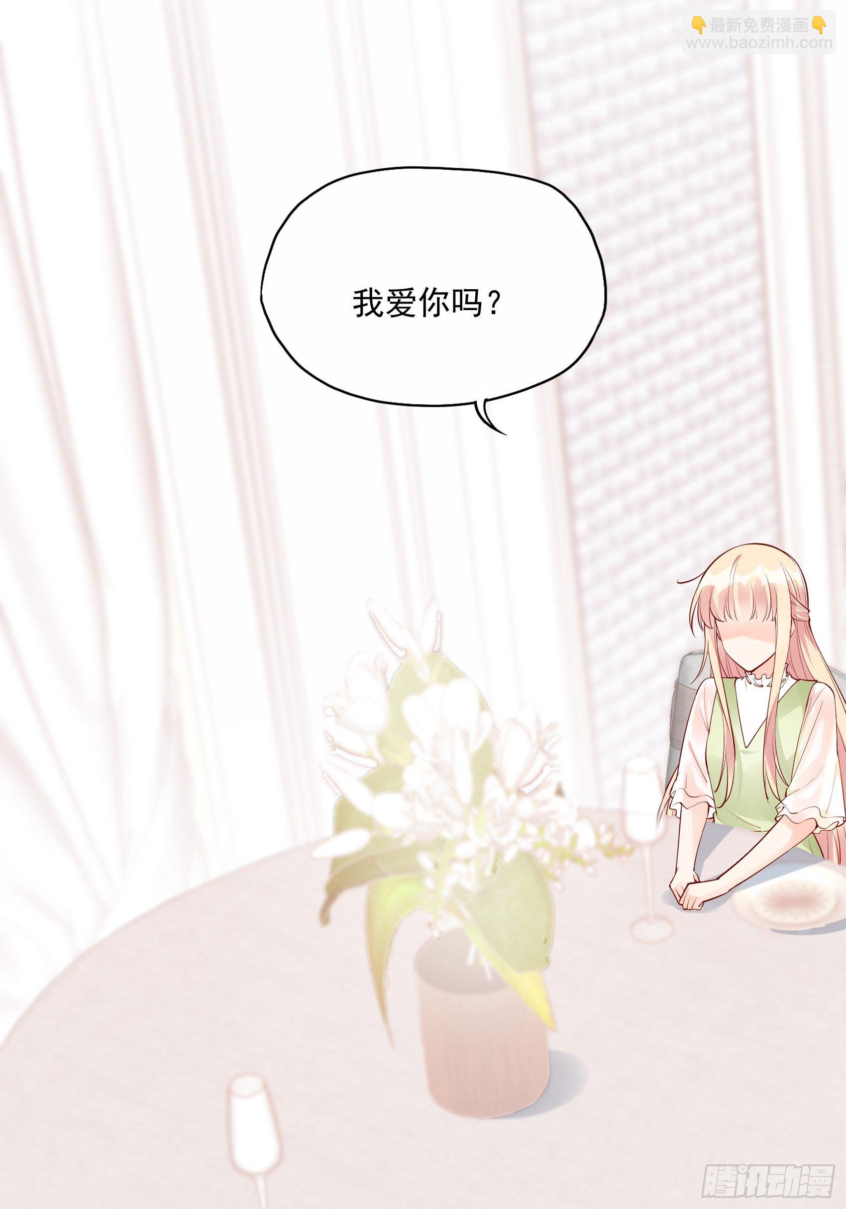 渣女求生日记 - 31：这两个人该怎么办呢…… - 6