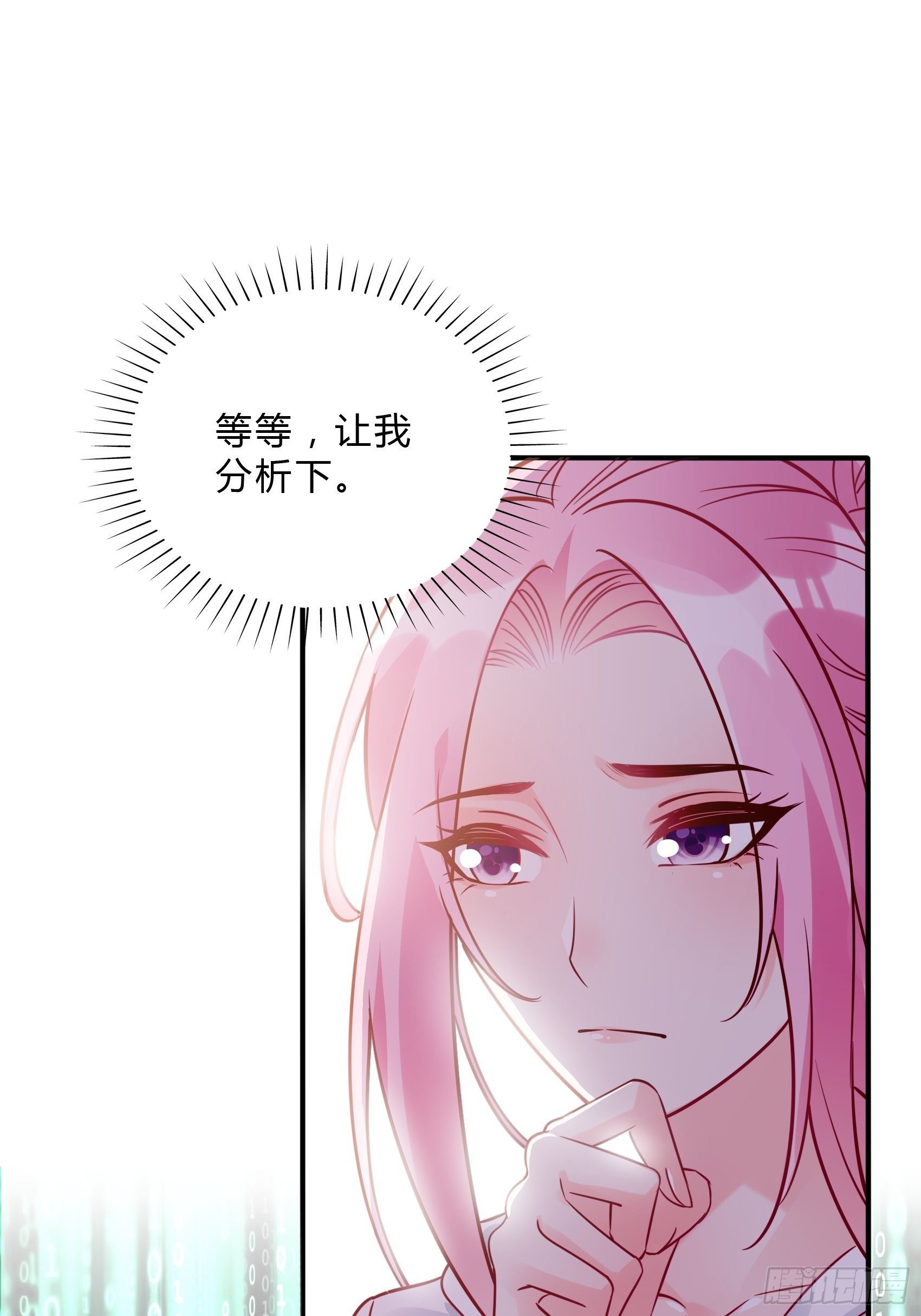 渣女求生日记 - 31：这两个人该怎么办呢…… - 3