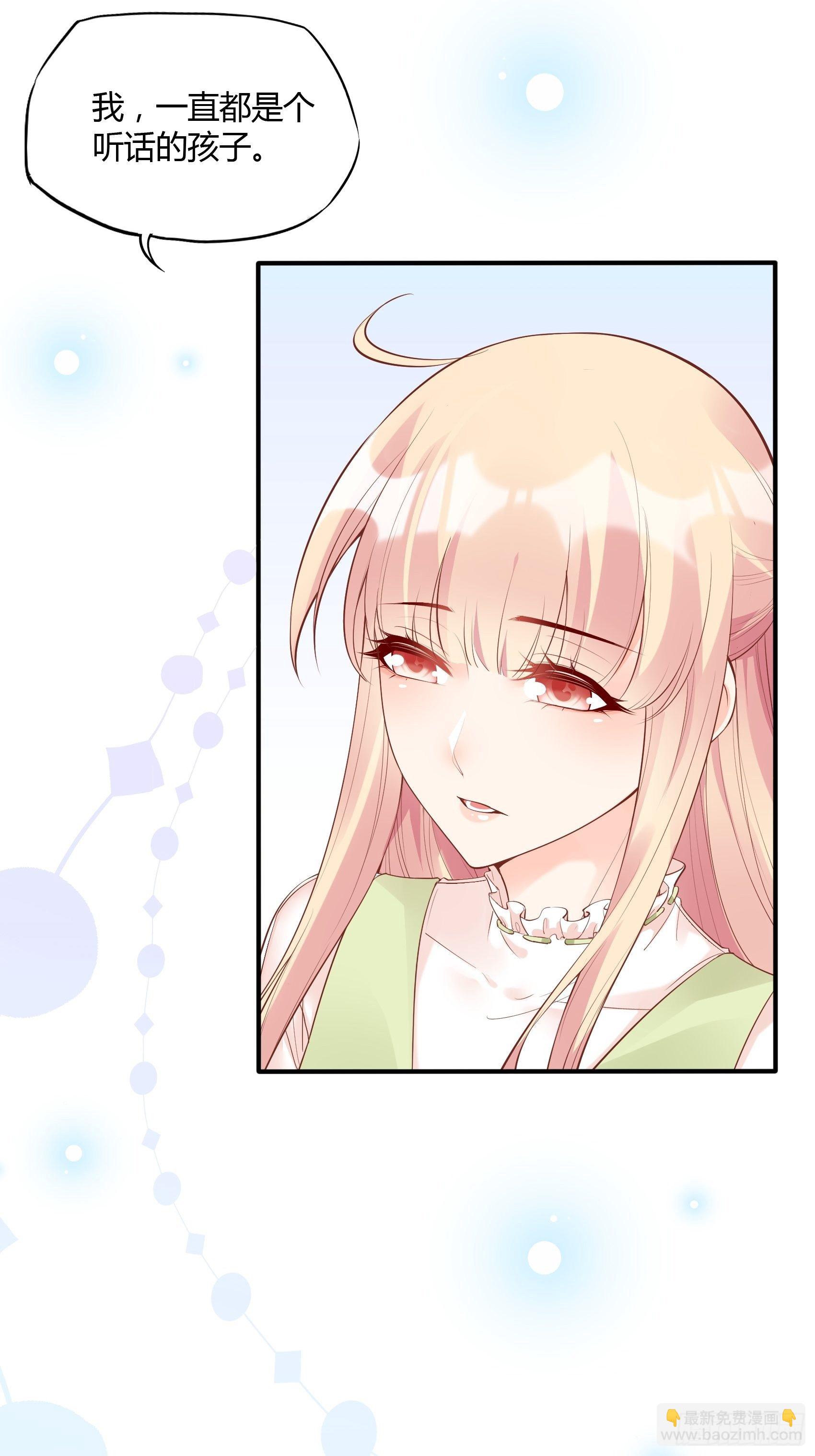 渣女求生日记 - 31：这两个人该怎么办呢…… - 3