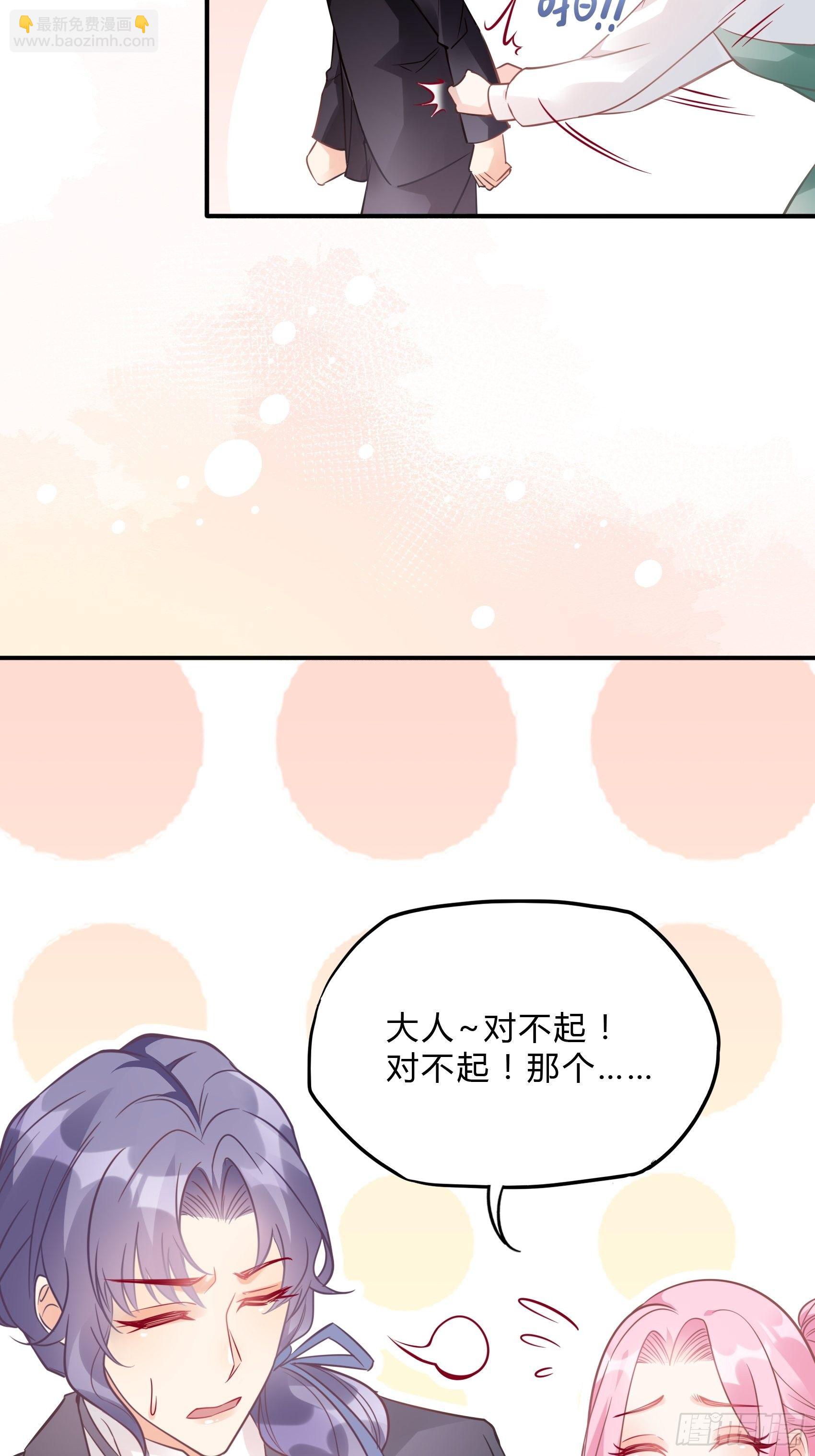 渣女求生日记 - 31：这两个人该怎么办呢…… - 7