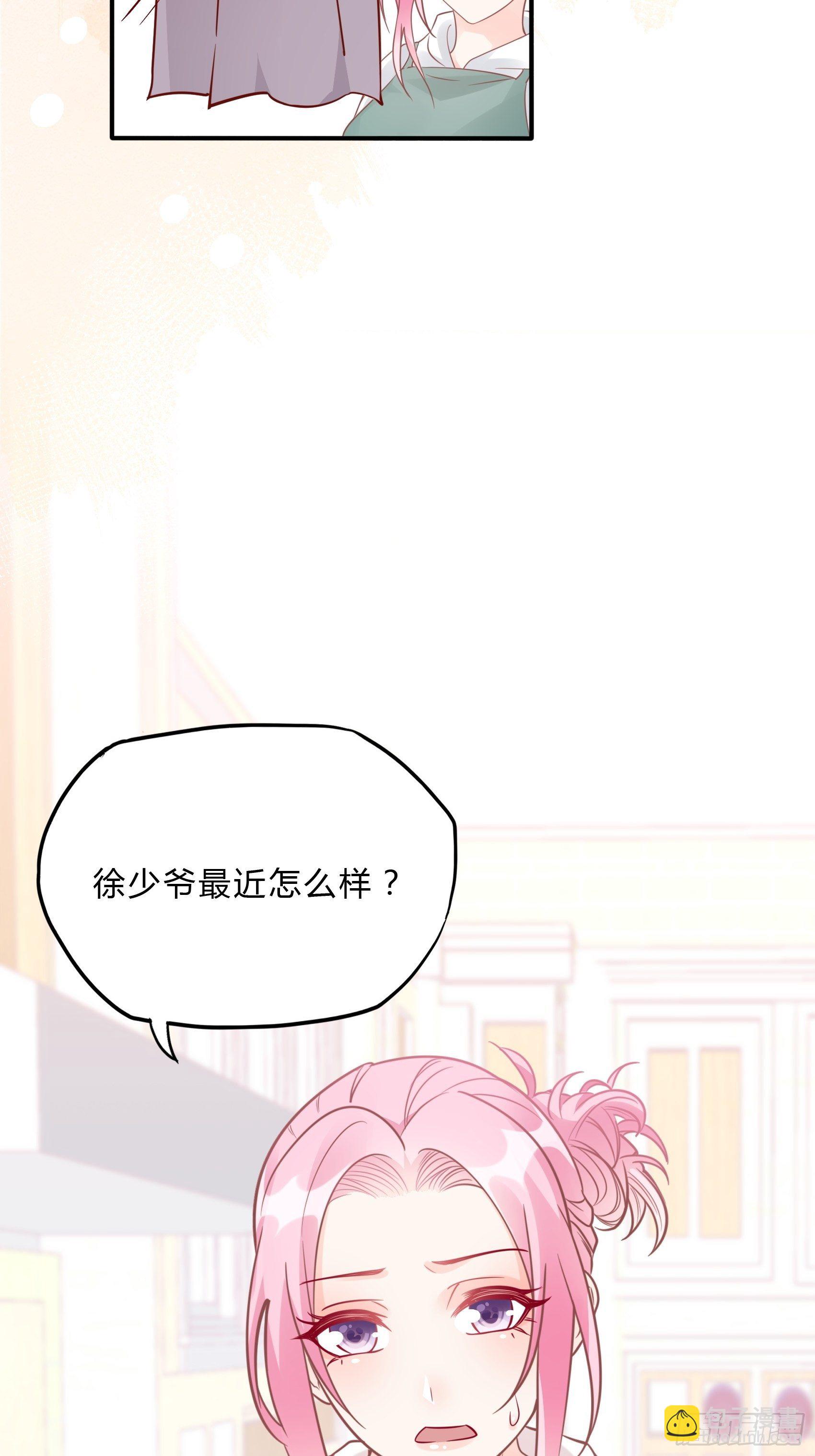 渣女求生日記 - 31：這兩個人該怎麼辦呢…… - 2