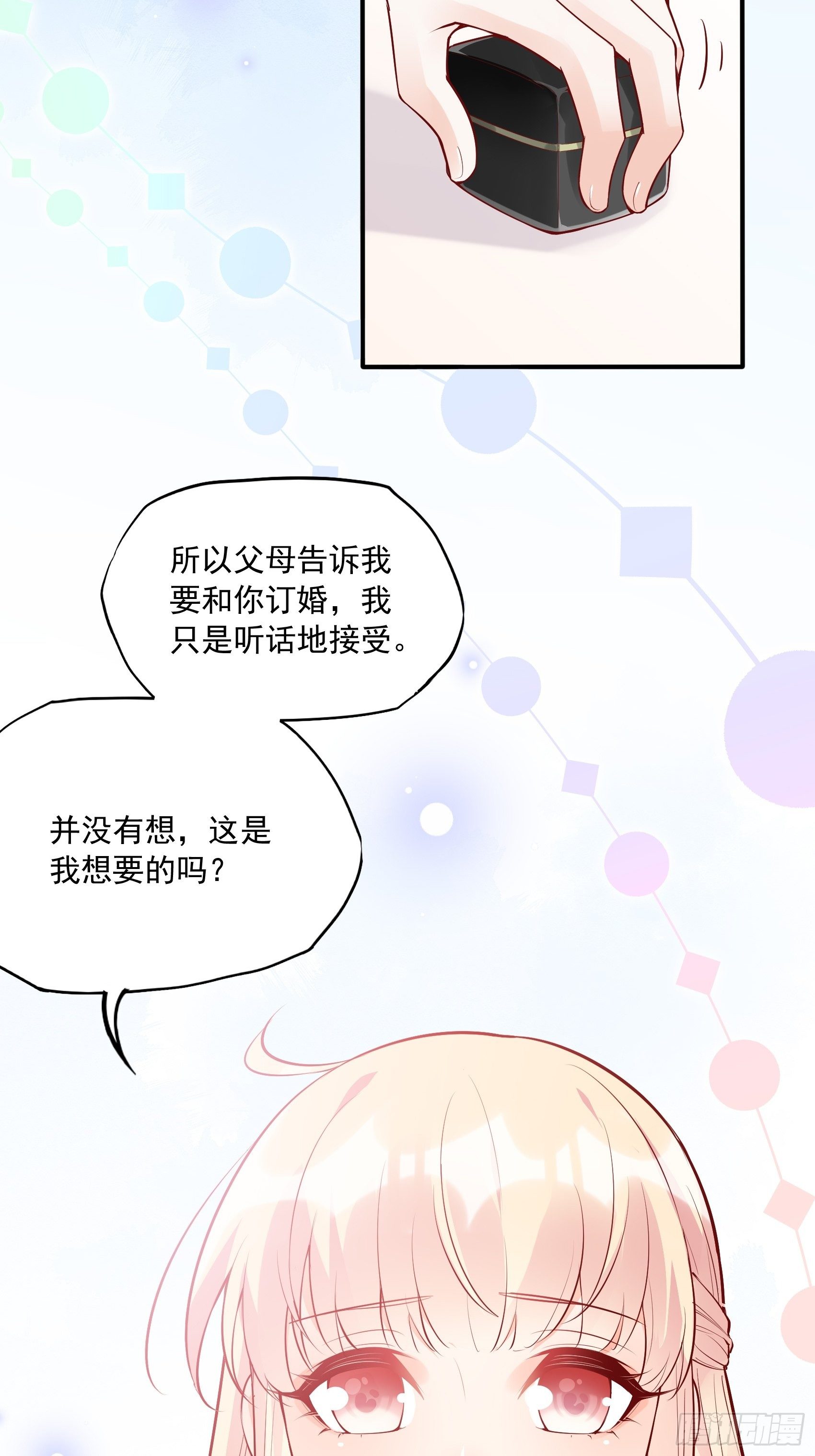 渣女求生日记 - 31：这两个人该怎么办呢…… - 2