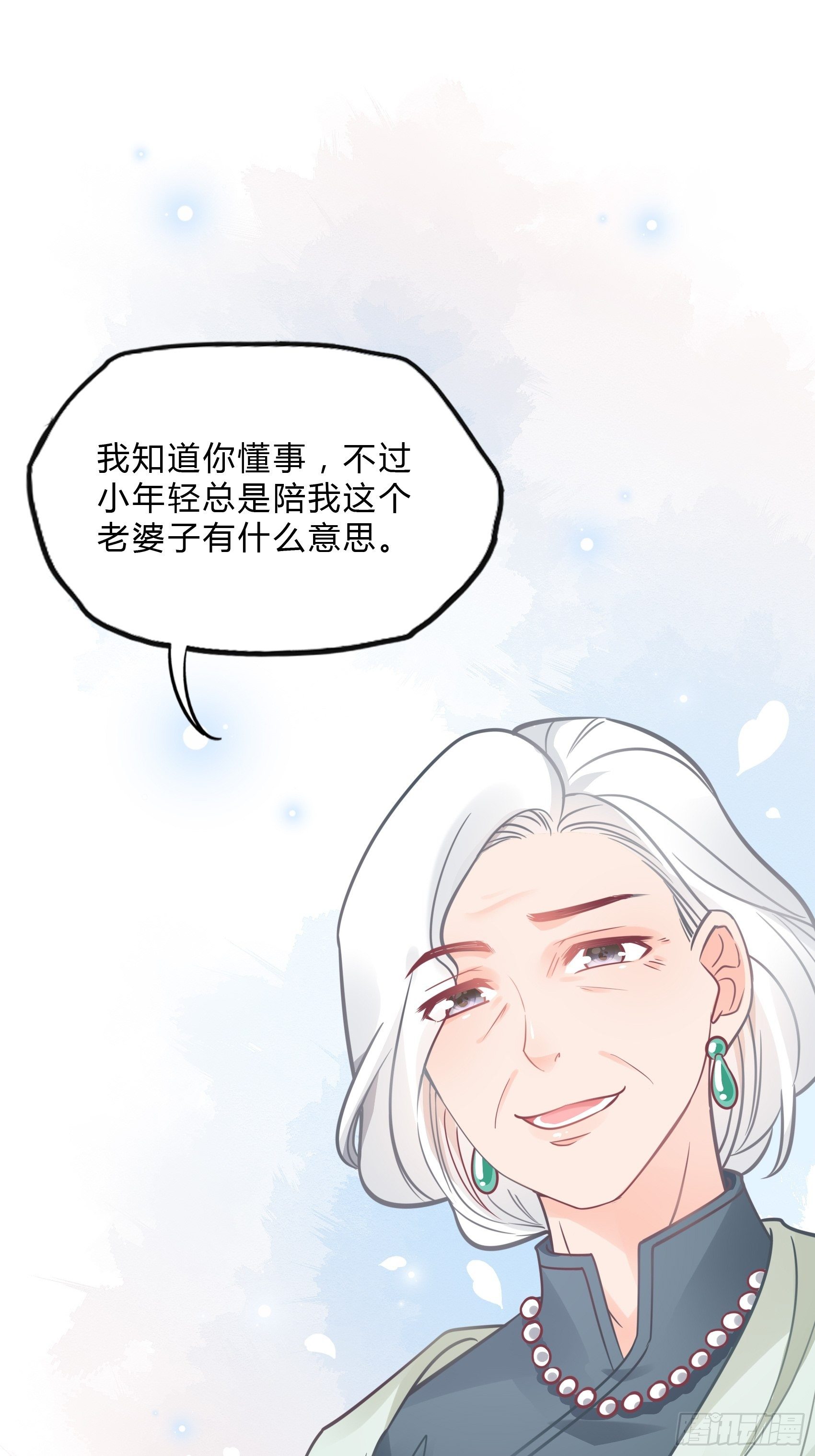 渣女求生日记 - 33：小心有敌人出没！ - 4