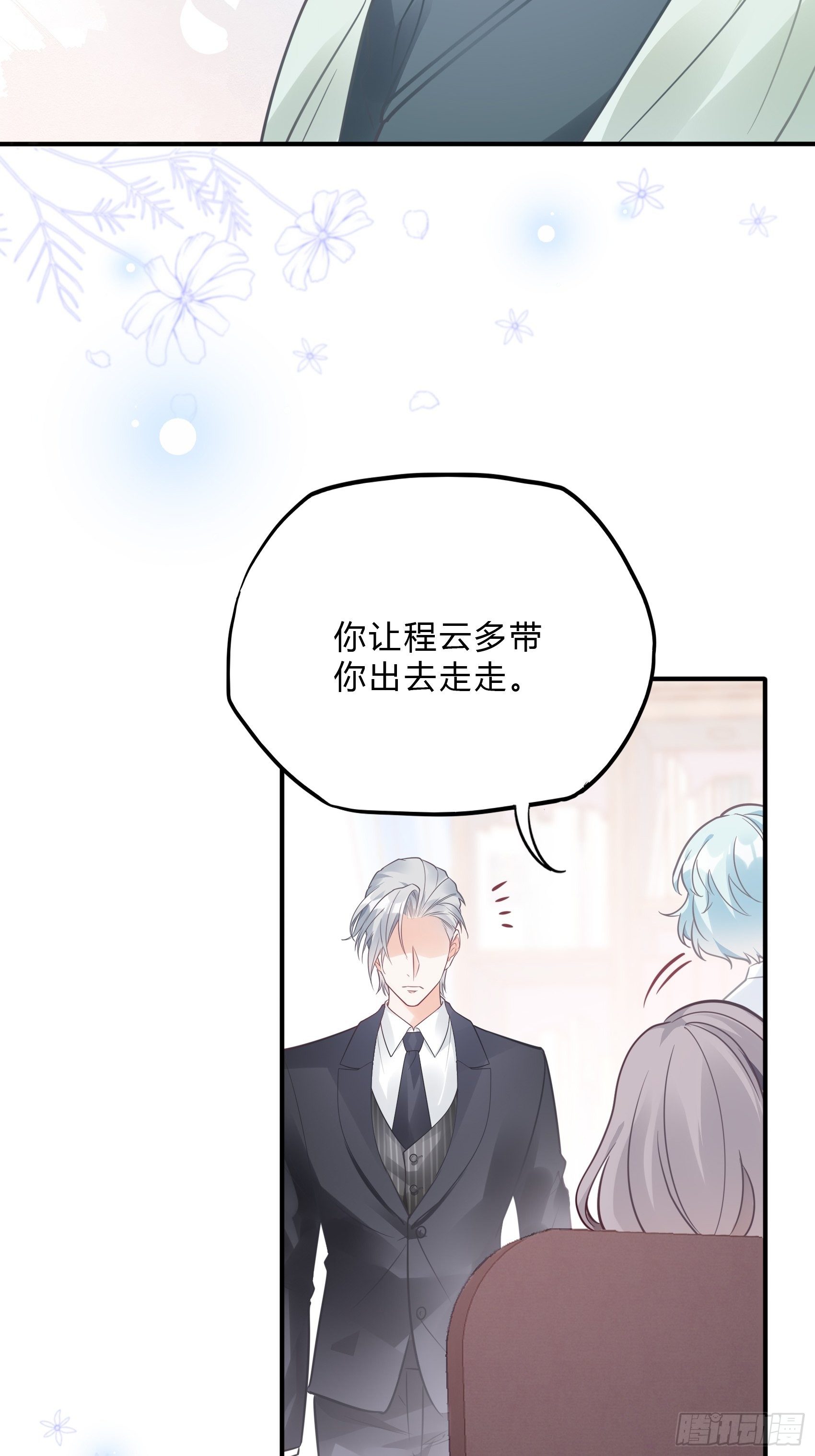 渣女求生日记 - 33：小心有敌人出没！ - 5