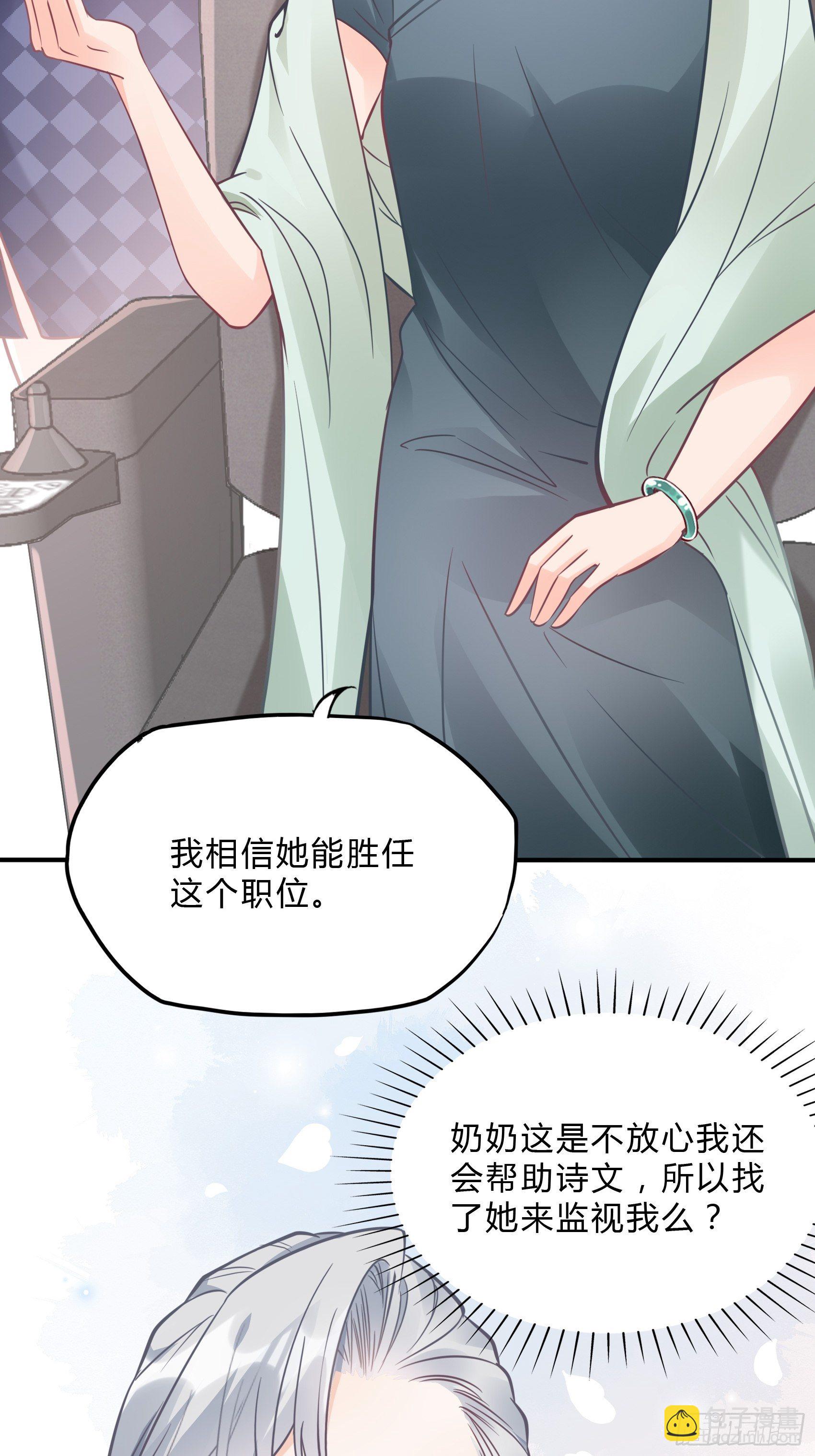 渣女求生日记 - 33：小心有敌人出没！ - 7