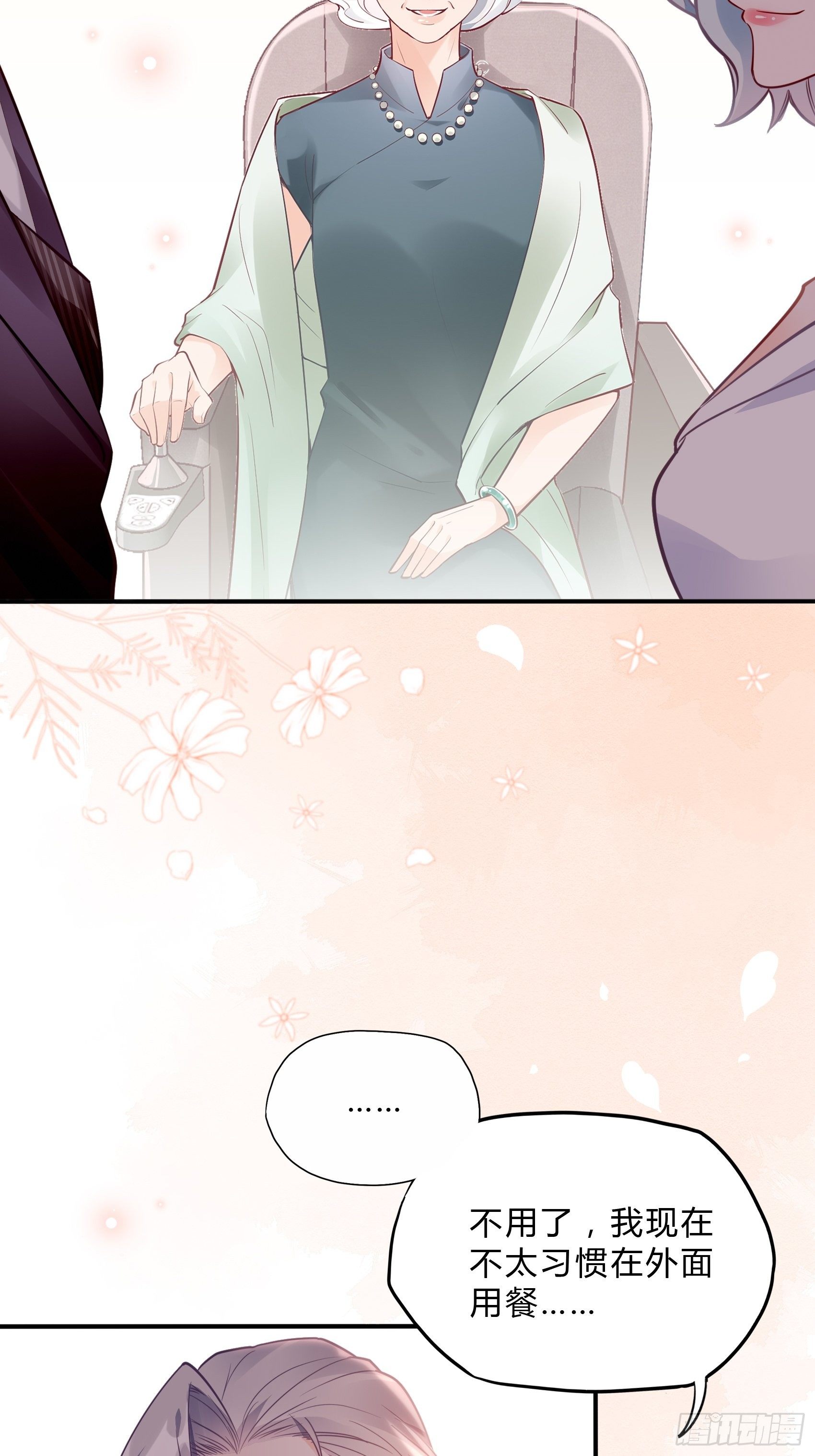 渣女求生日记 - 33：小心有敌人出没！ - 5