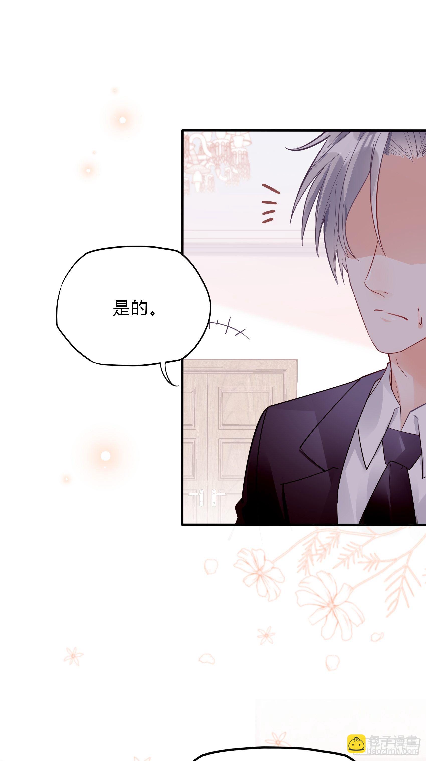 渣女求生日记 - 33：小心有敌人出没！ - 7