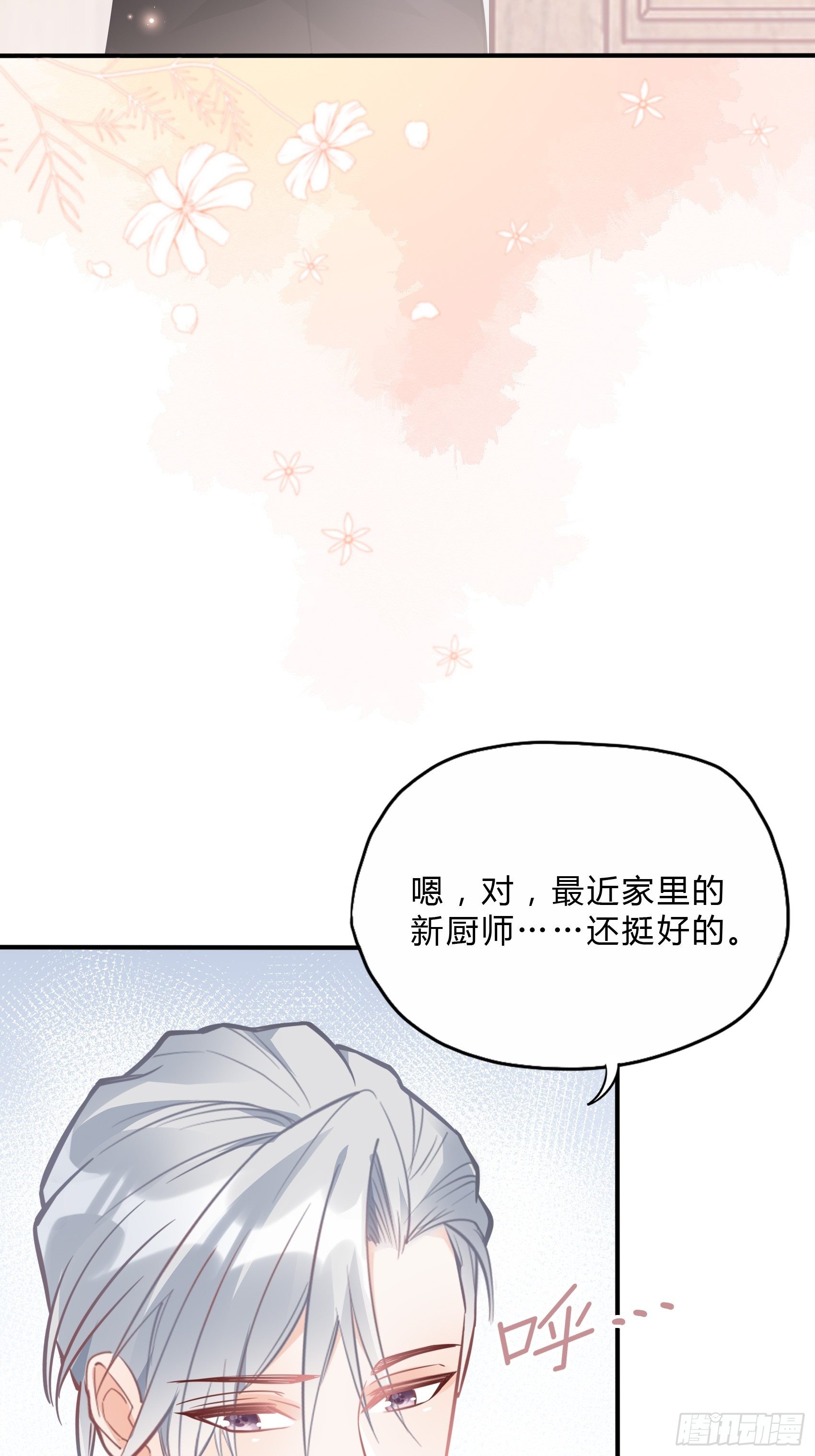 渣女求生日记 - 33：小心有敌人出没！ - 2