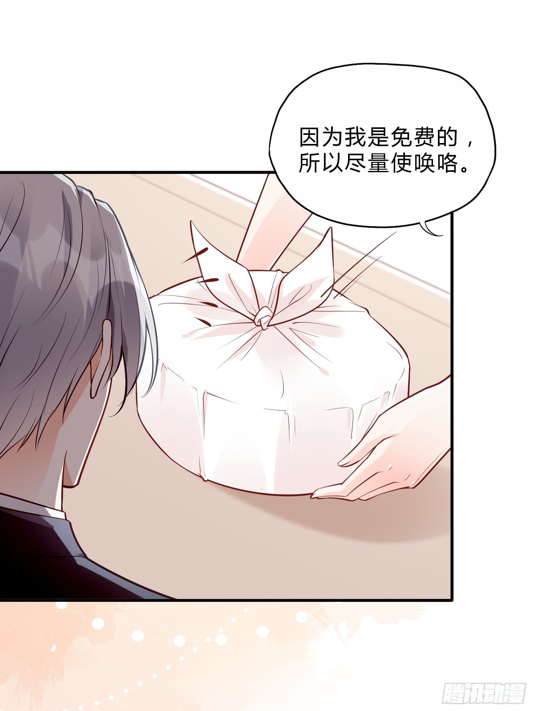 渣女求生日记 - 35：总裁还搞偷袭的小把戏！ - 3