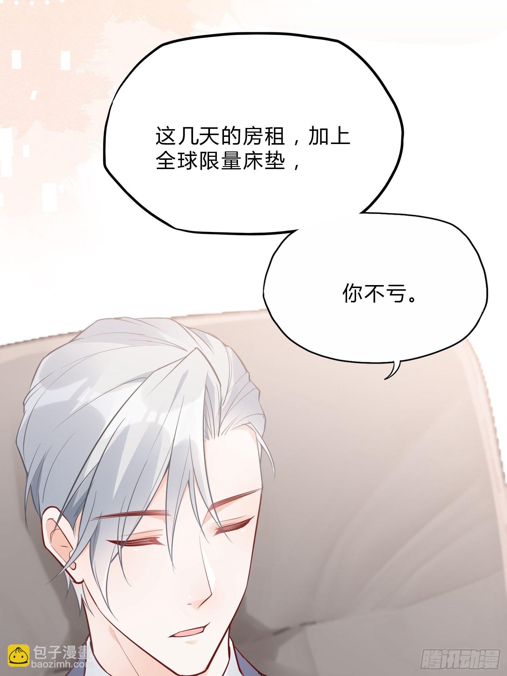渣女求生日记 - 35：总裁还搞偷袭的小把戏！ - 4