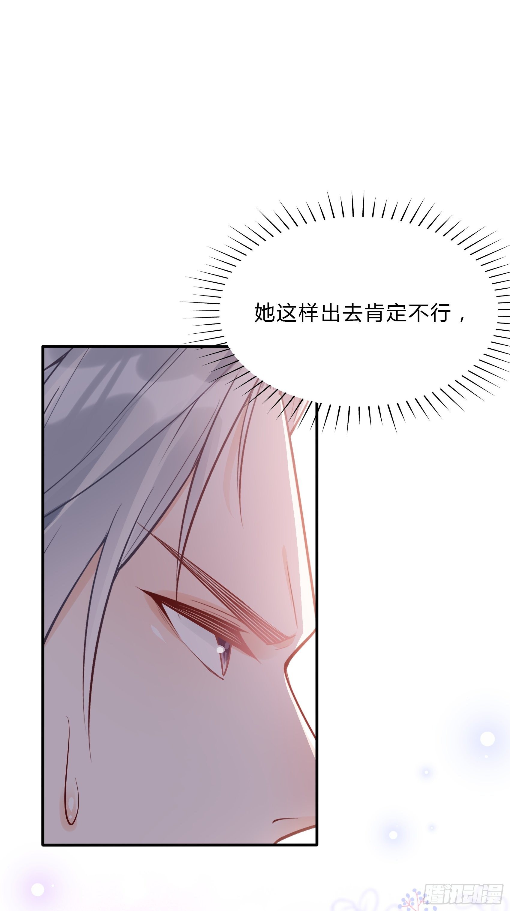 渣女求生日记 - 35：总裁还搞偷袭的小把戏！ - 1
