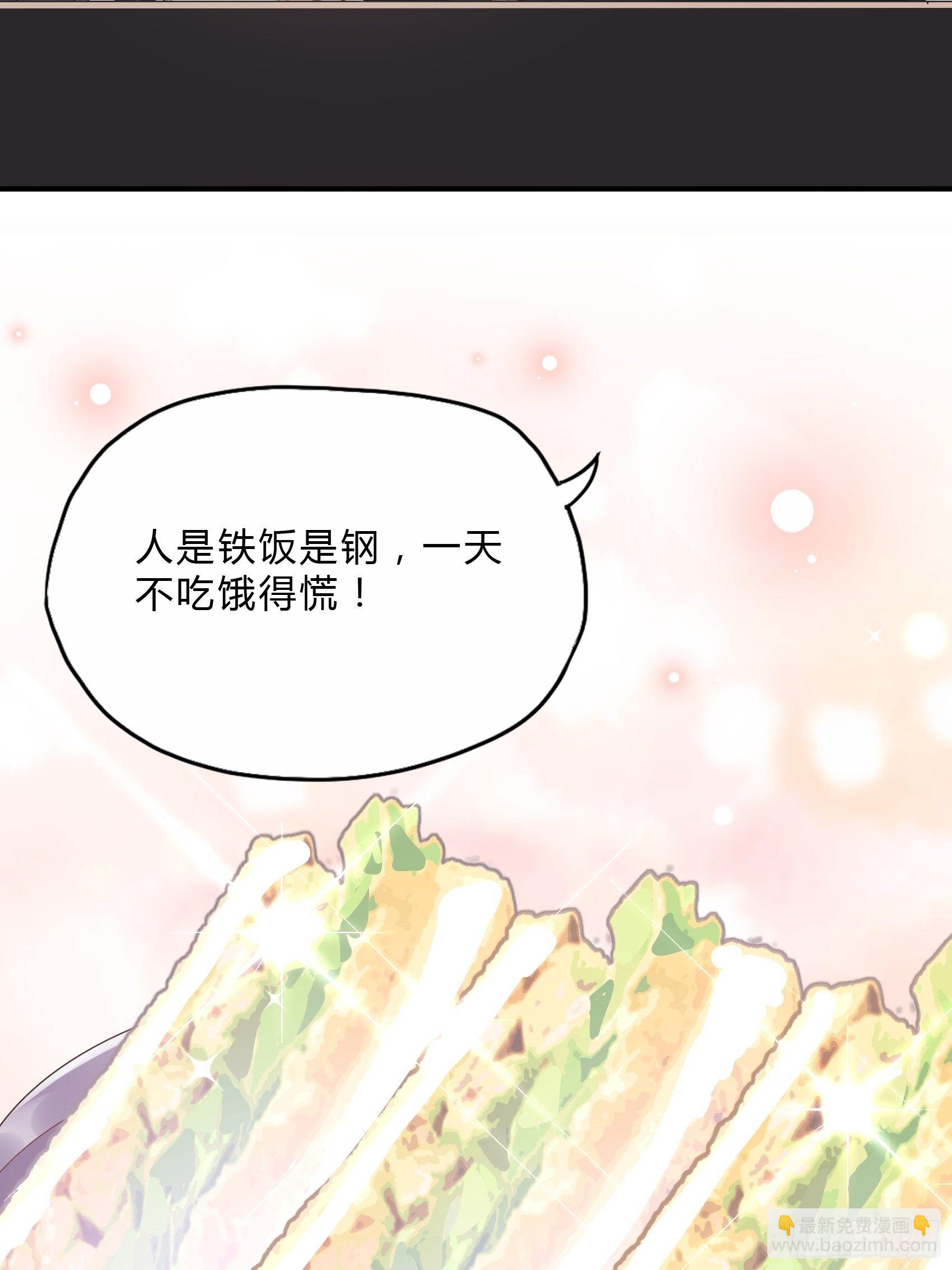 渣女求生日记 - 35：总裁还搞偷袭的小把戏！ - 5