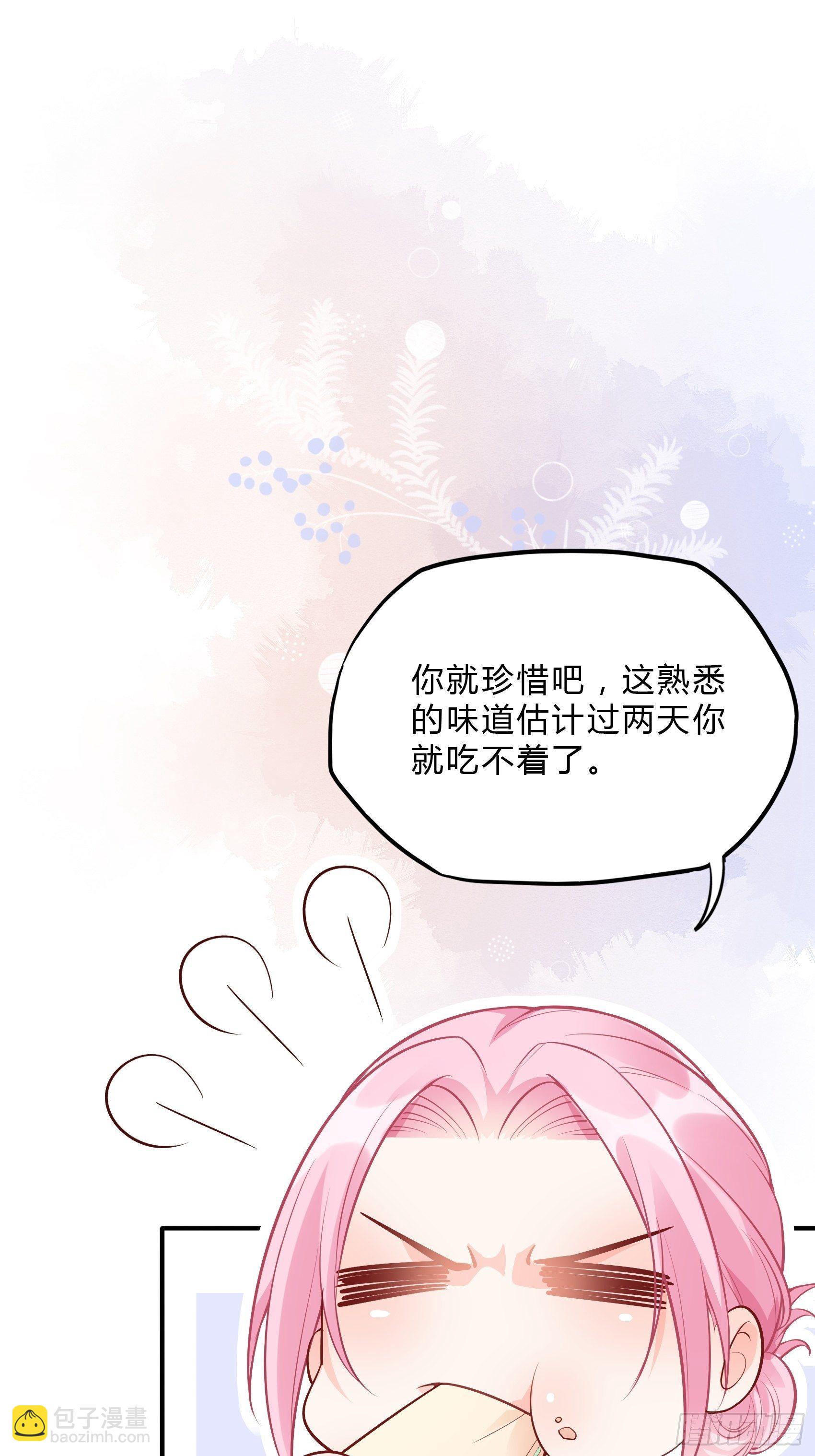 渣女求生日记 - 35：总裁还搞偷袭的小把戏！ - 5