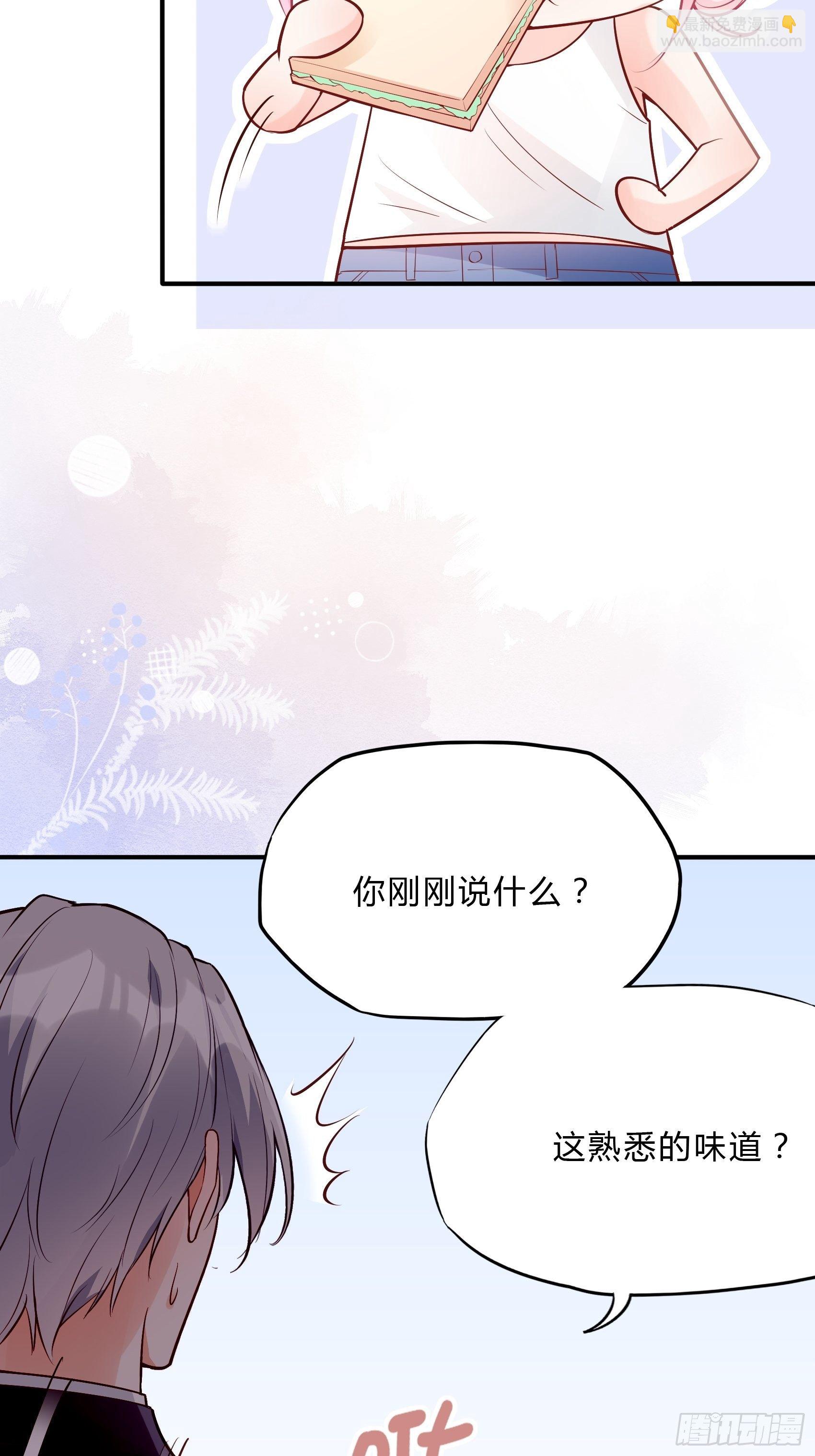 渣女求生日记 - 35：总裁还搞偷袭的小把戏！ - 6