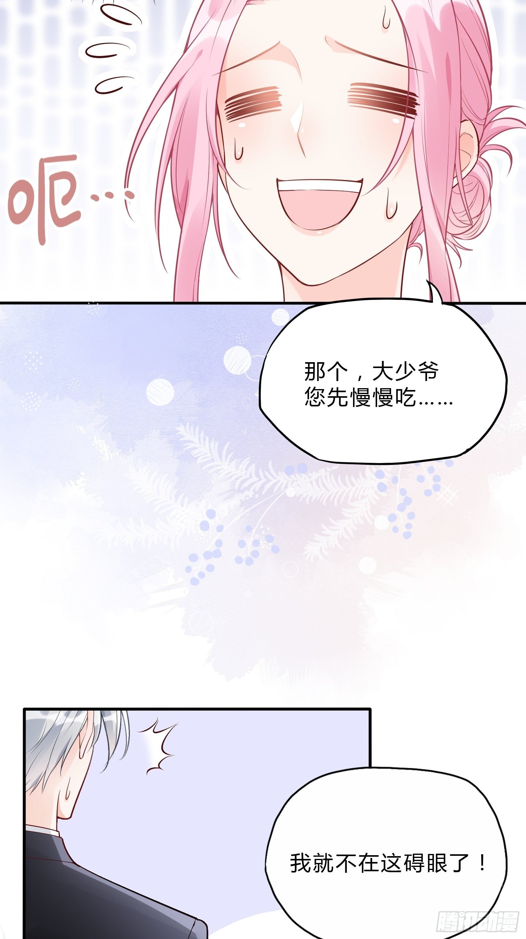 渣女求生日记 - 35：总裁还搞偷袭的小把戏！ - 1