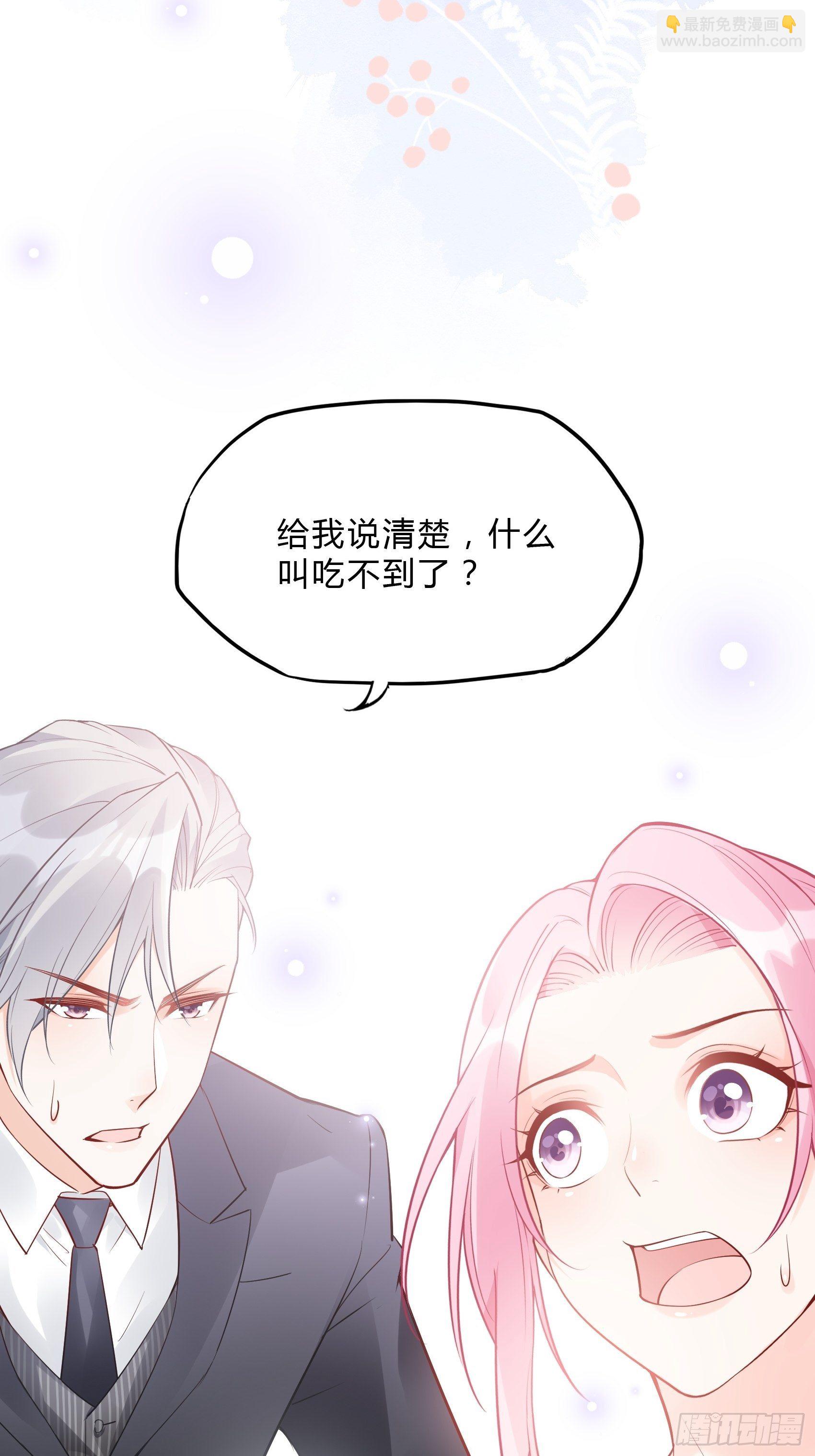 渣女求生日记 - 35：总裁还搞偷袭的小把戏！ - 4
