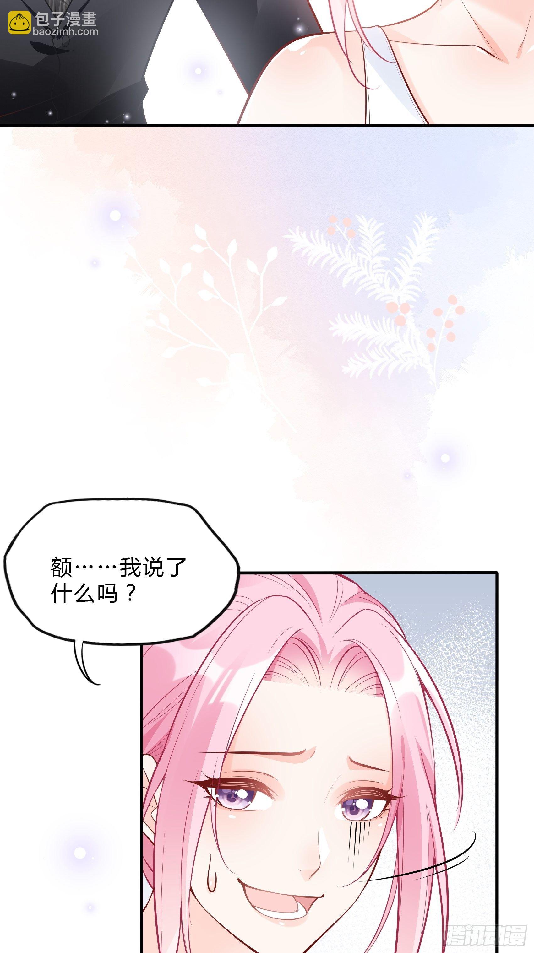渣女求生日记 - 35：总裁还搞偷袭的小把戏！ - 5