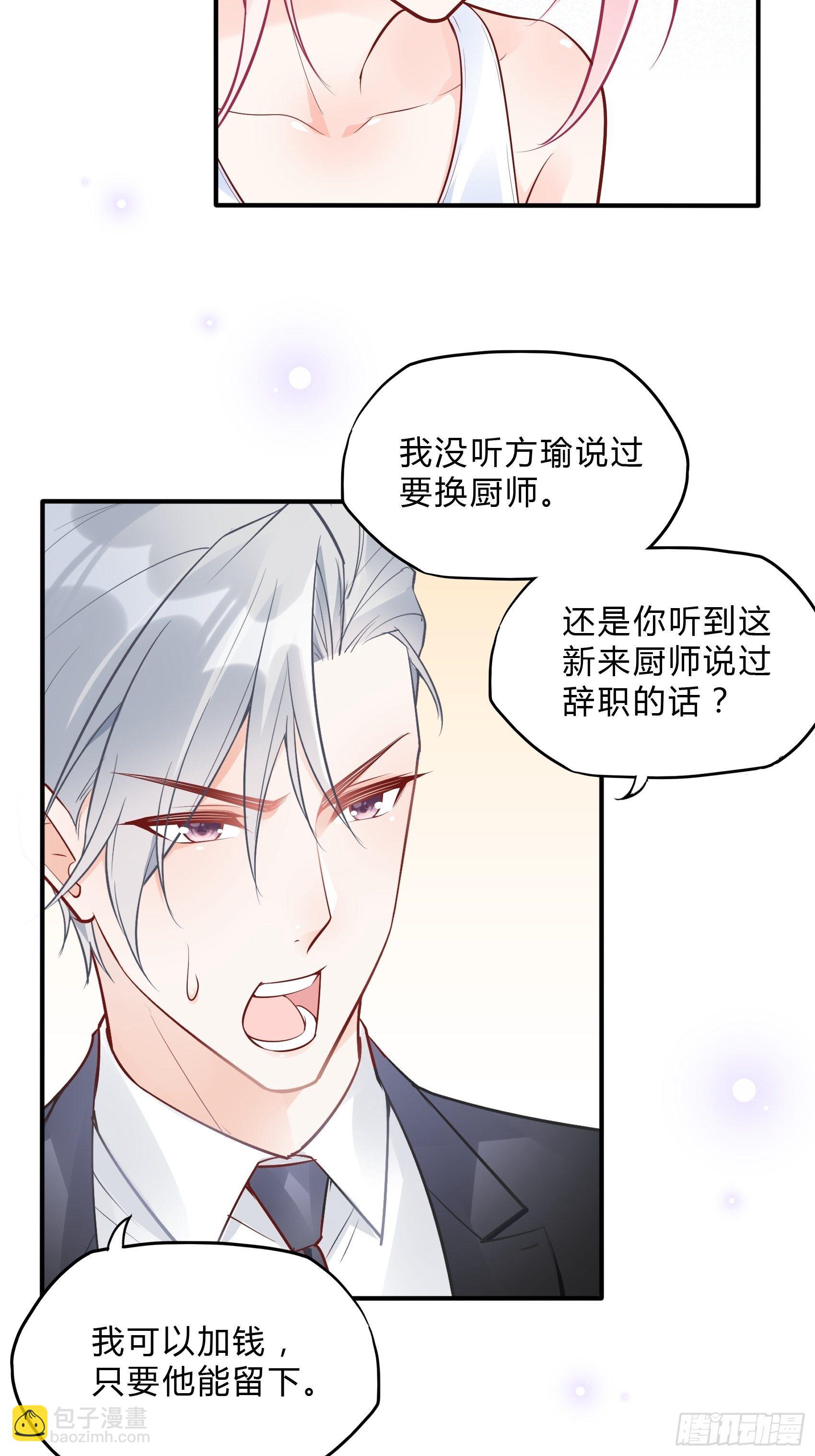 渣女求生日记 - 35：总裁还搞偷袭的小把戏！ - 6