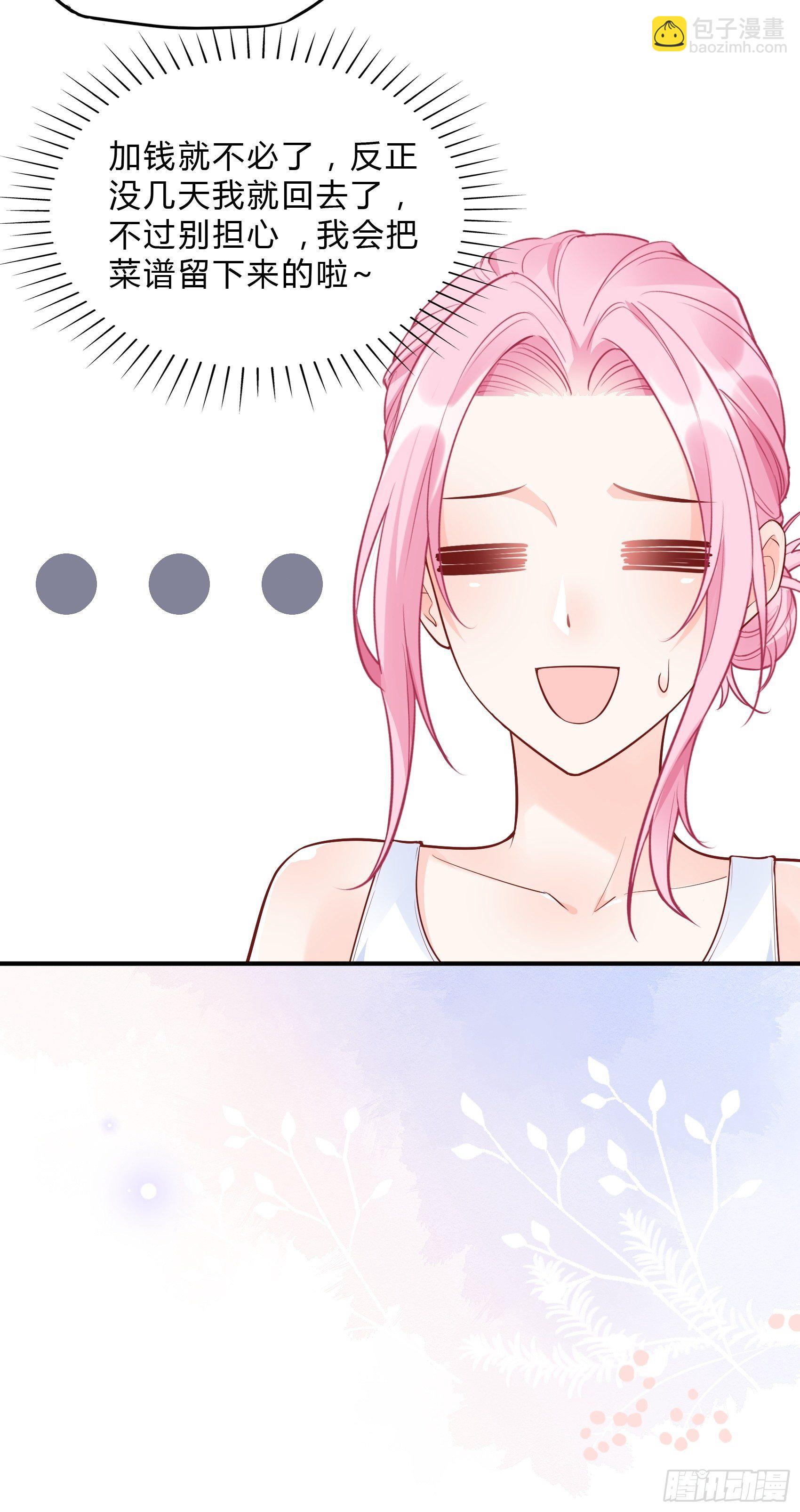 渣女求生日记 - 35：总裁还搞偷袭的小把戏！ - 7