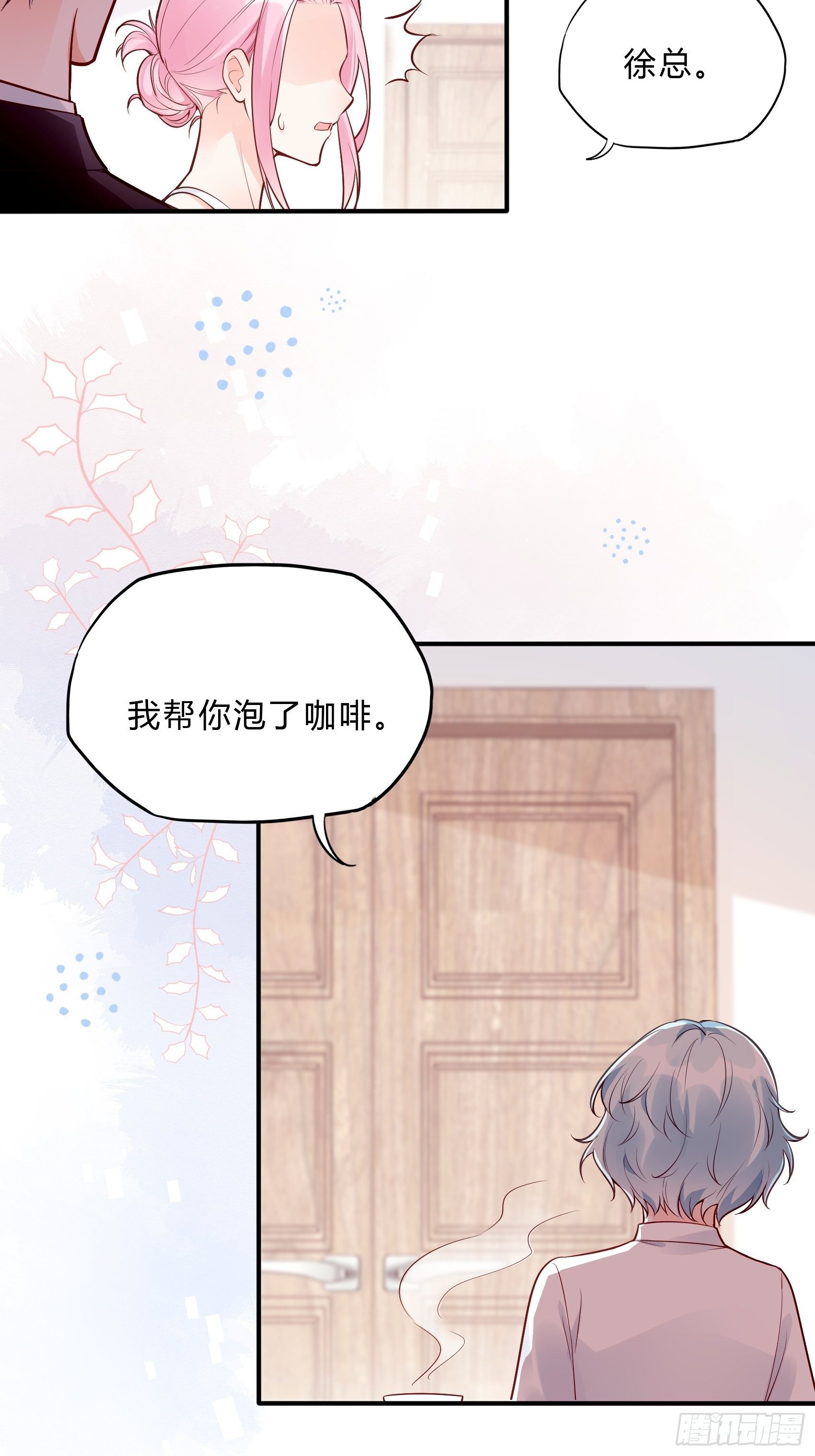 渣女求生日记 - 35：总裁还搞偷袭的小把戏！ - 2
