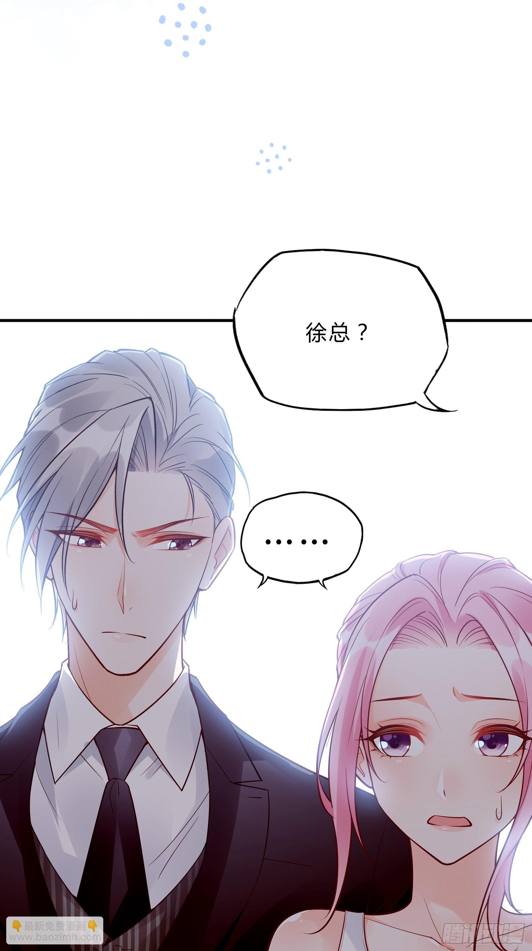 渣女求生日记 - 35：总裁还搞偷袭的小把戏！ - 3