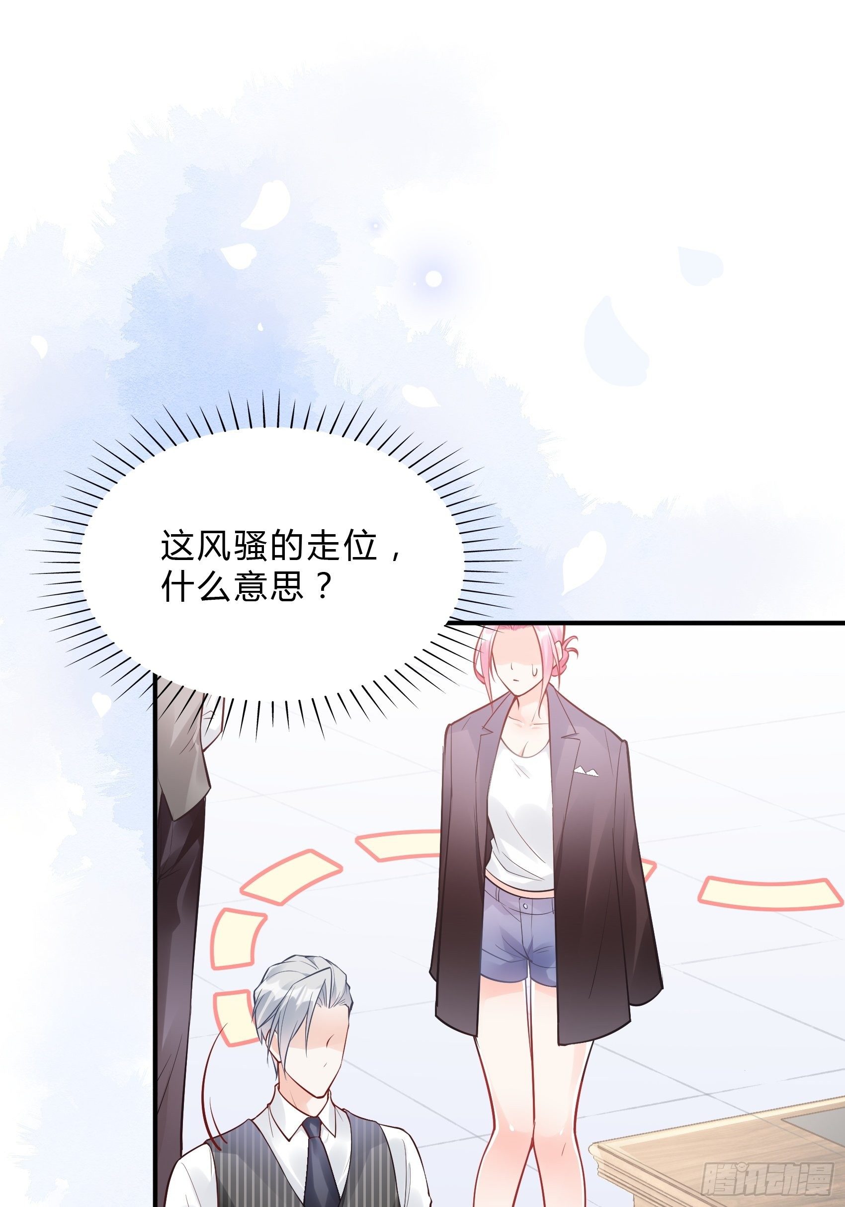 渣女求生日记 - 37：还是得靠我啊，男人靠边站 - 6