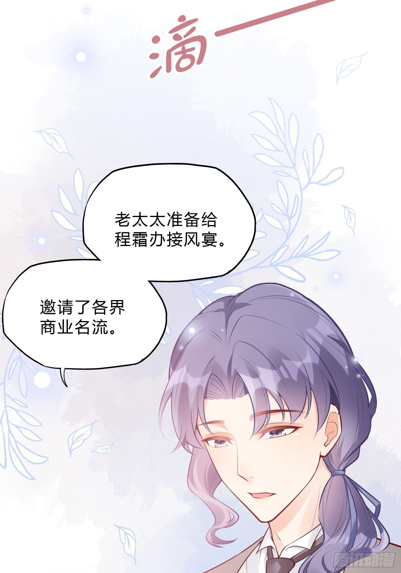 渣女求生日记 - 37：还是得靠我啊，男人靠边站 - 2