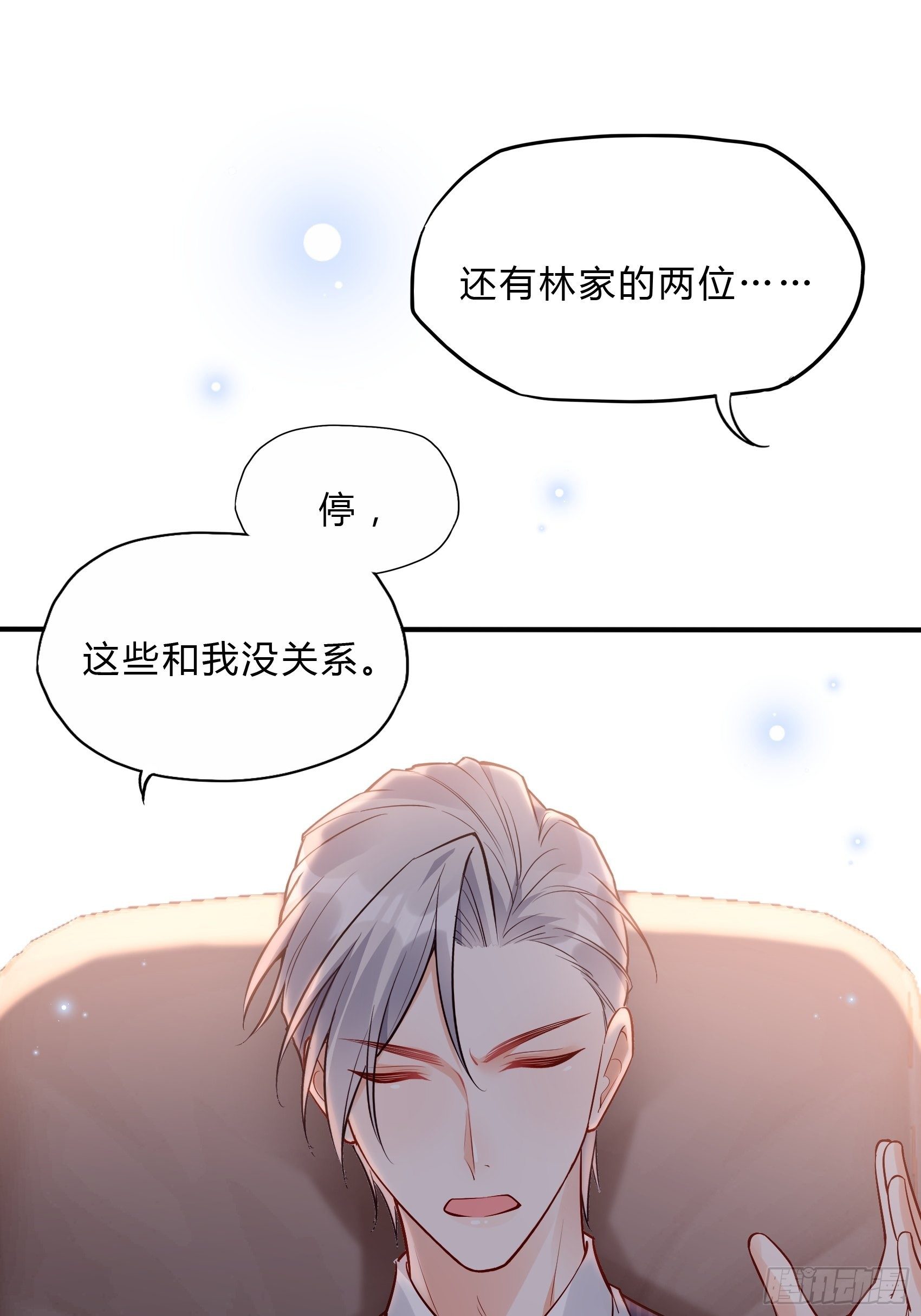 渣女求生日记 - 37：还是得靠我啊，男人靠边站 - 5