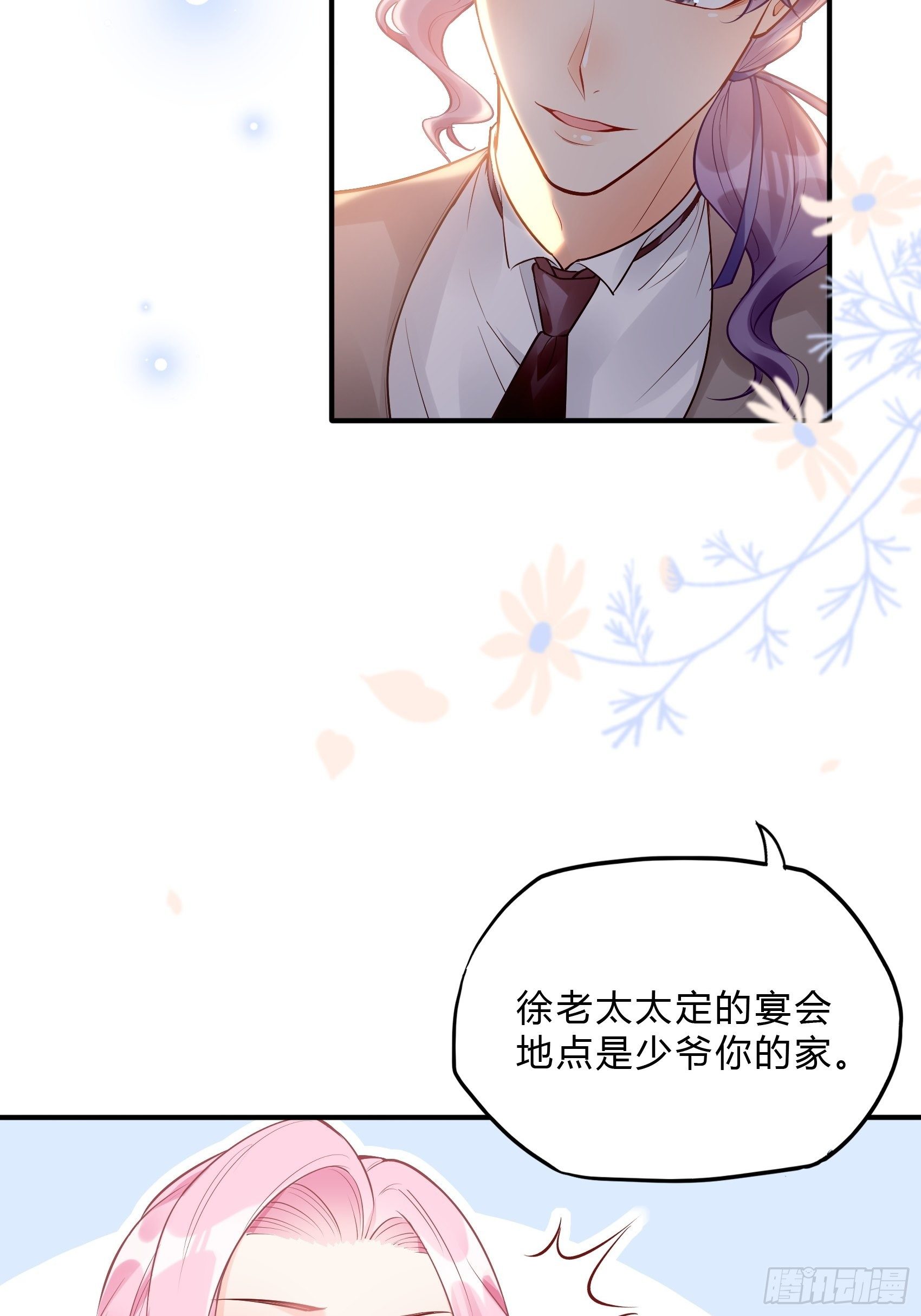 渣女求生日记 - 37：还是得靠我啊，男人靠边站 - 1