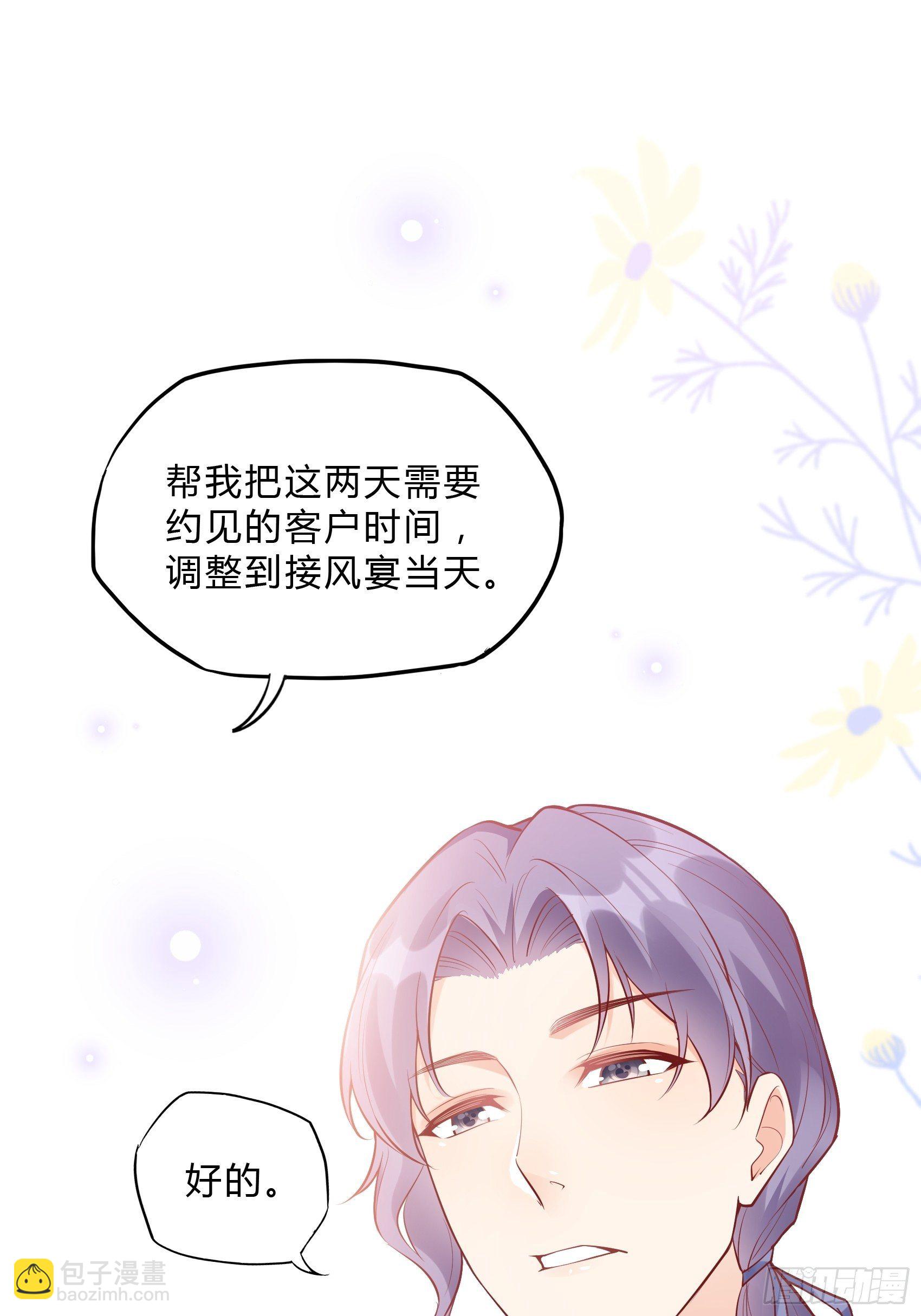 渣女求生日记 - 37：还是得靠我啊，男人靠边站 - 4