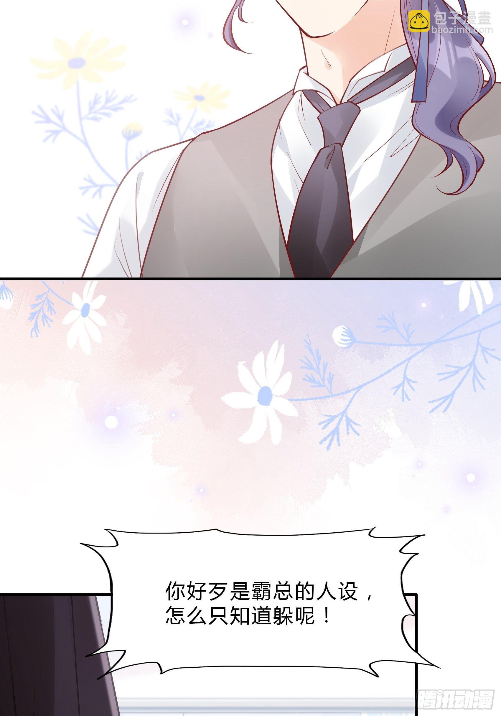 渣女求生日记 - 37：还是得靠我啊，男人靠边站 - 5