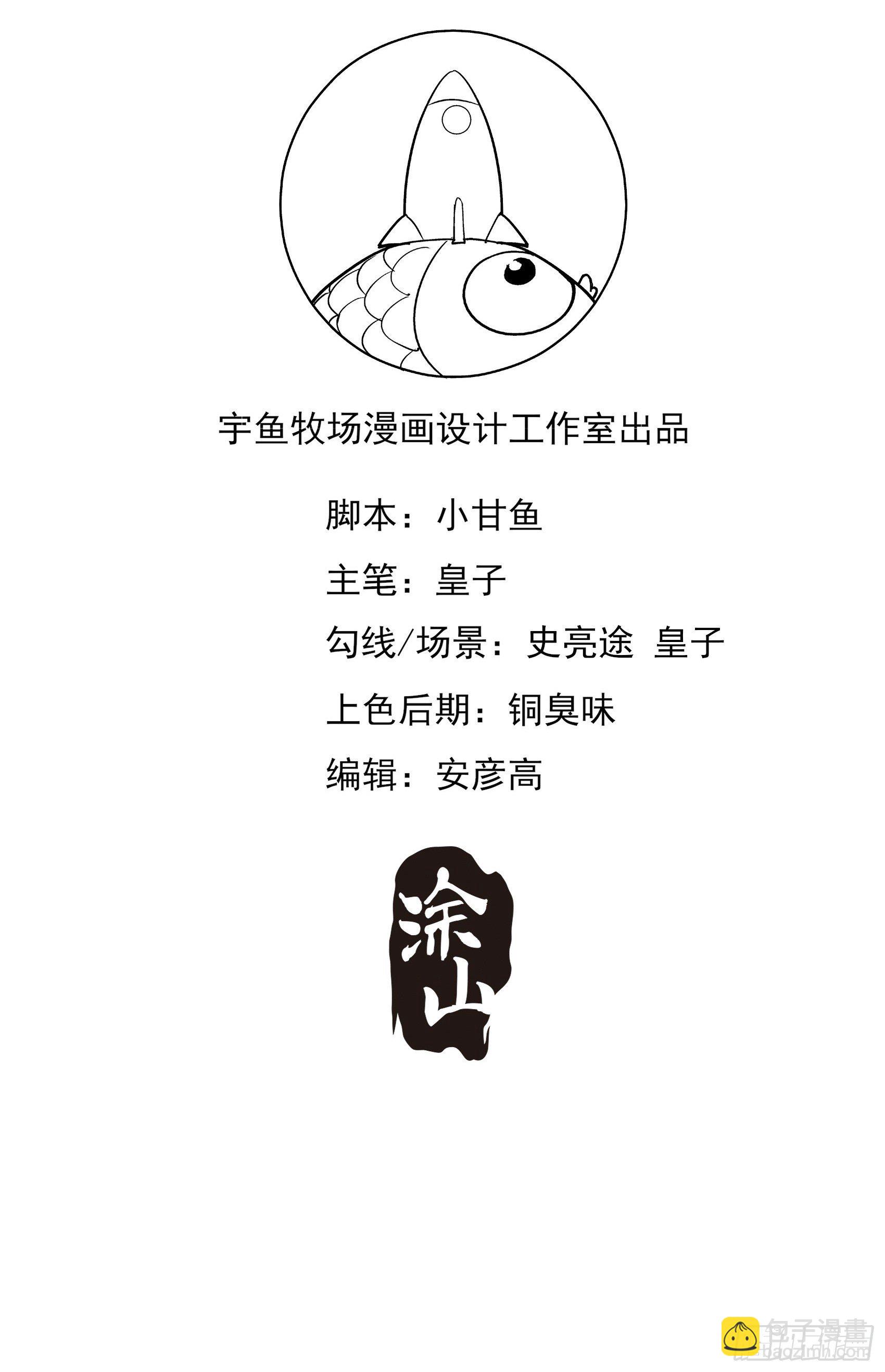 渣女求生日记 - 37：还是得靠我啊，男人靠边站 - 3