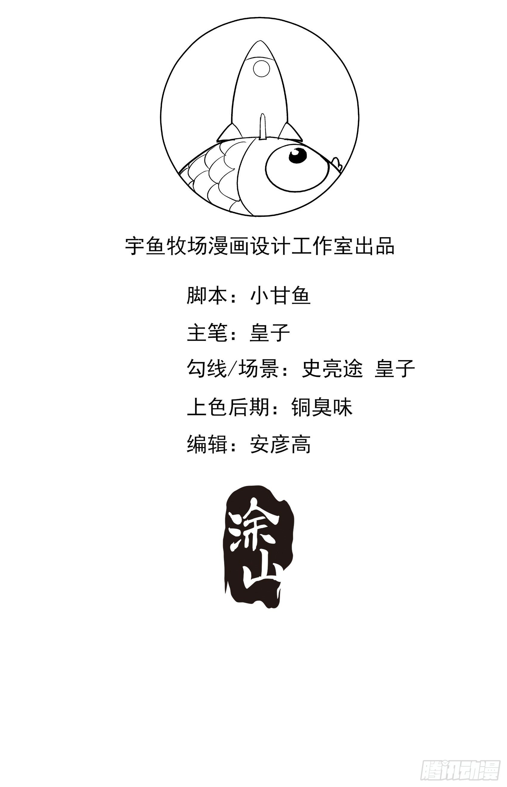 渣女求生日記 - 4：天降猛男~ - 8