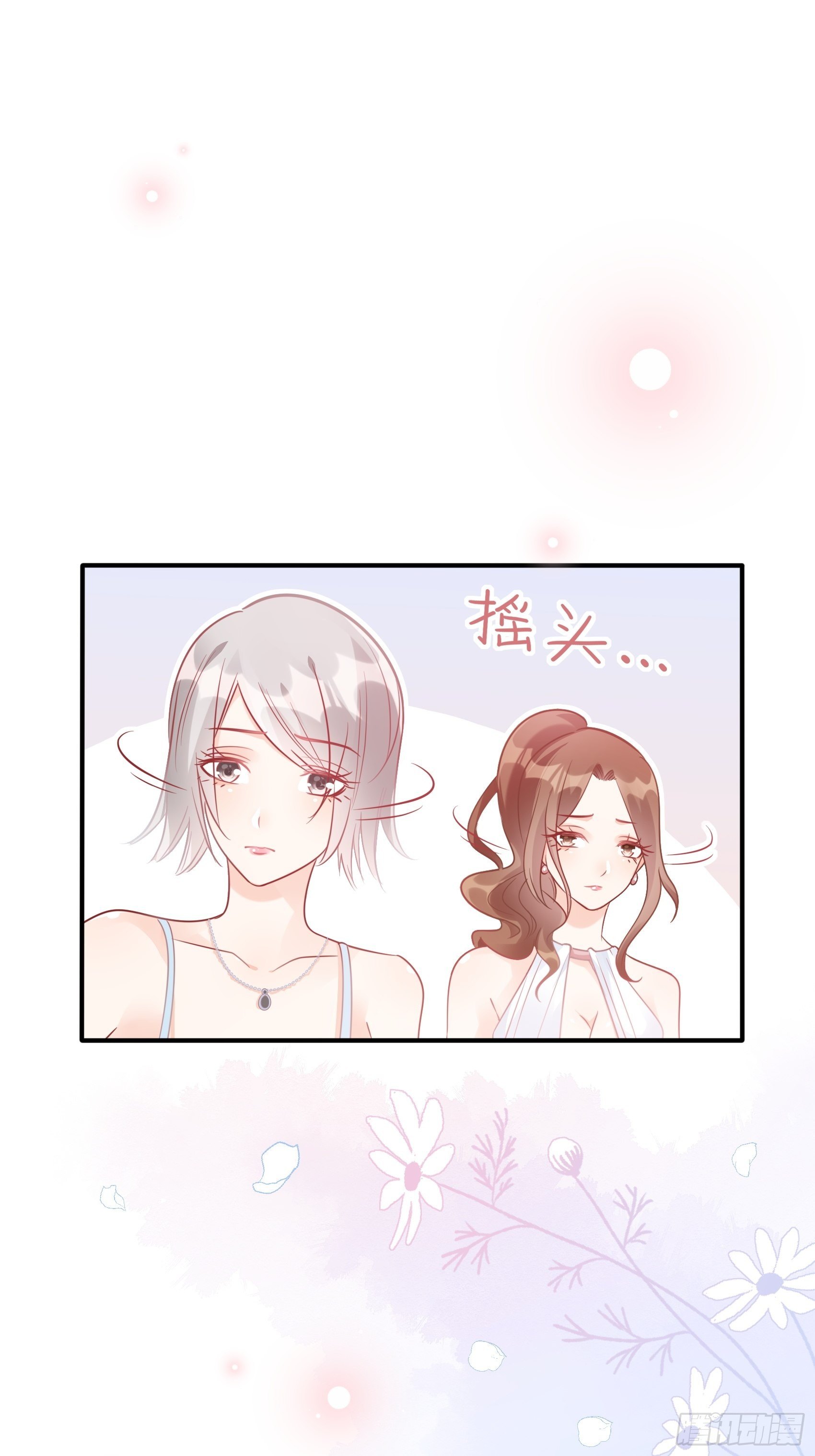 渣女求生日记 - 39：哎呀~不好意思呢~ - 5