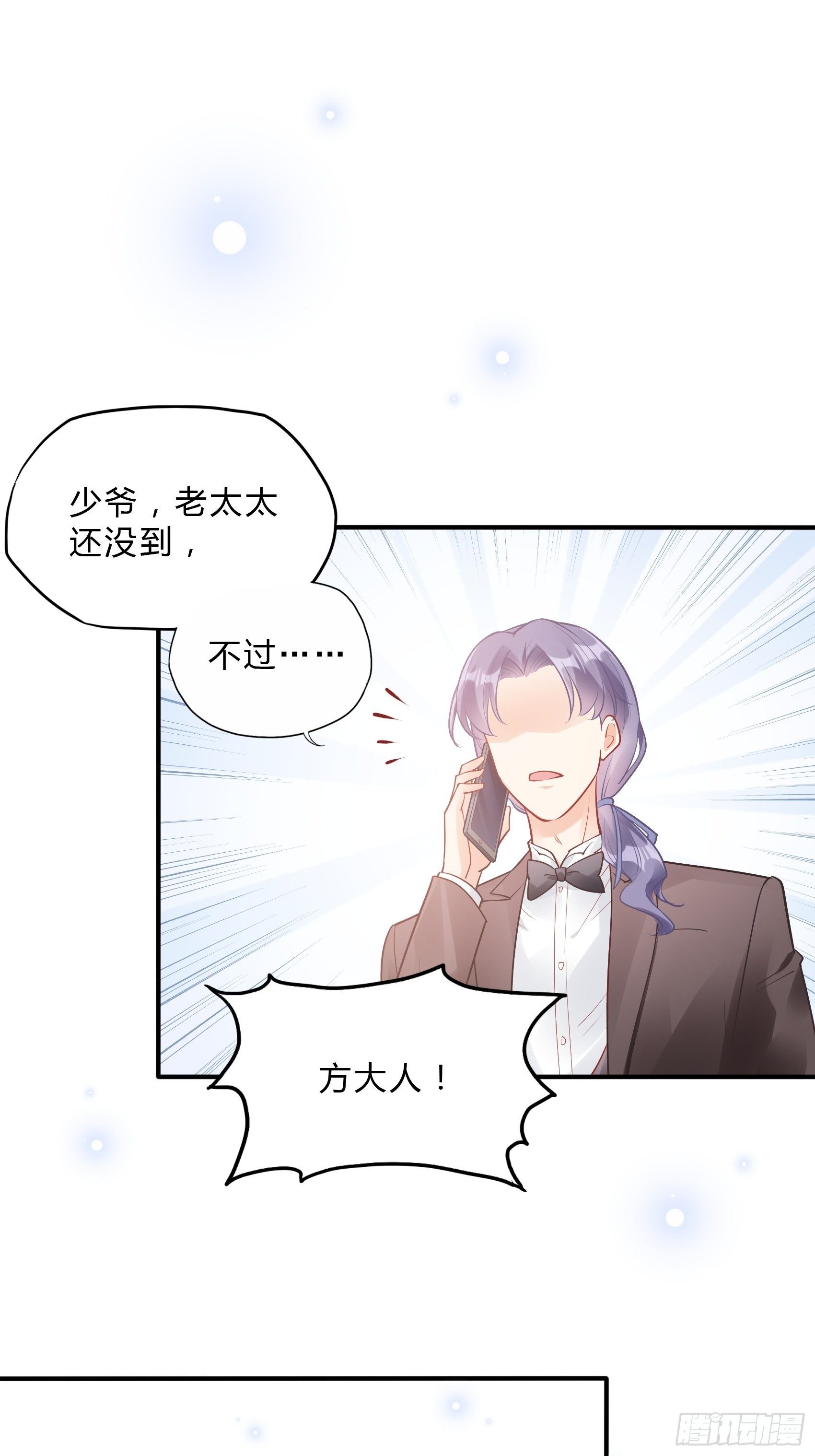渣女求生日记 - 39：哎呀~不好意思呢~ - 5
