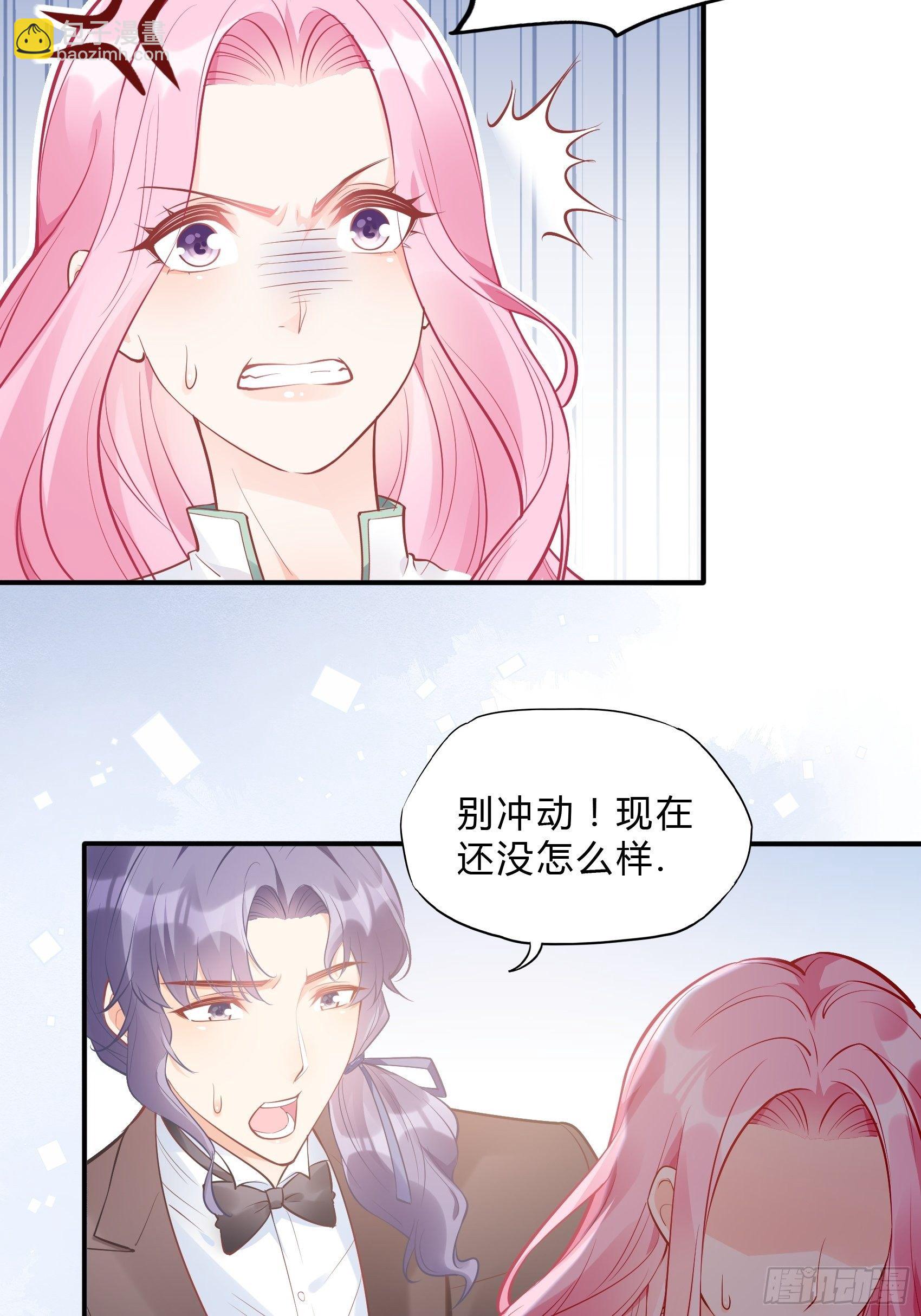 渣女求生日记 - 41:还是有些担心啊…… - 1
