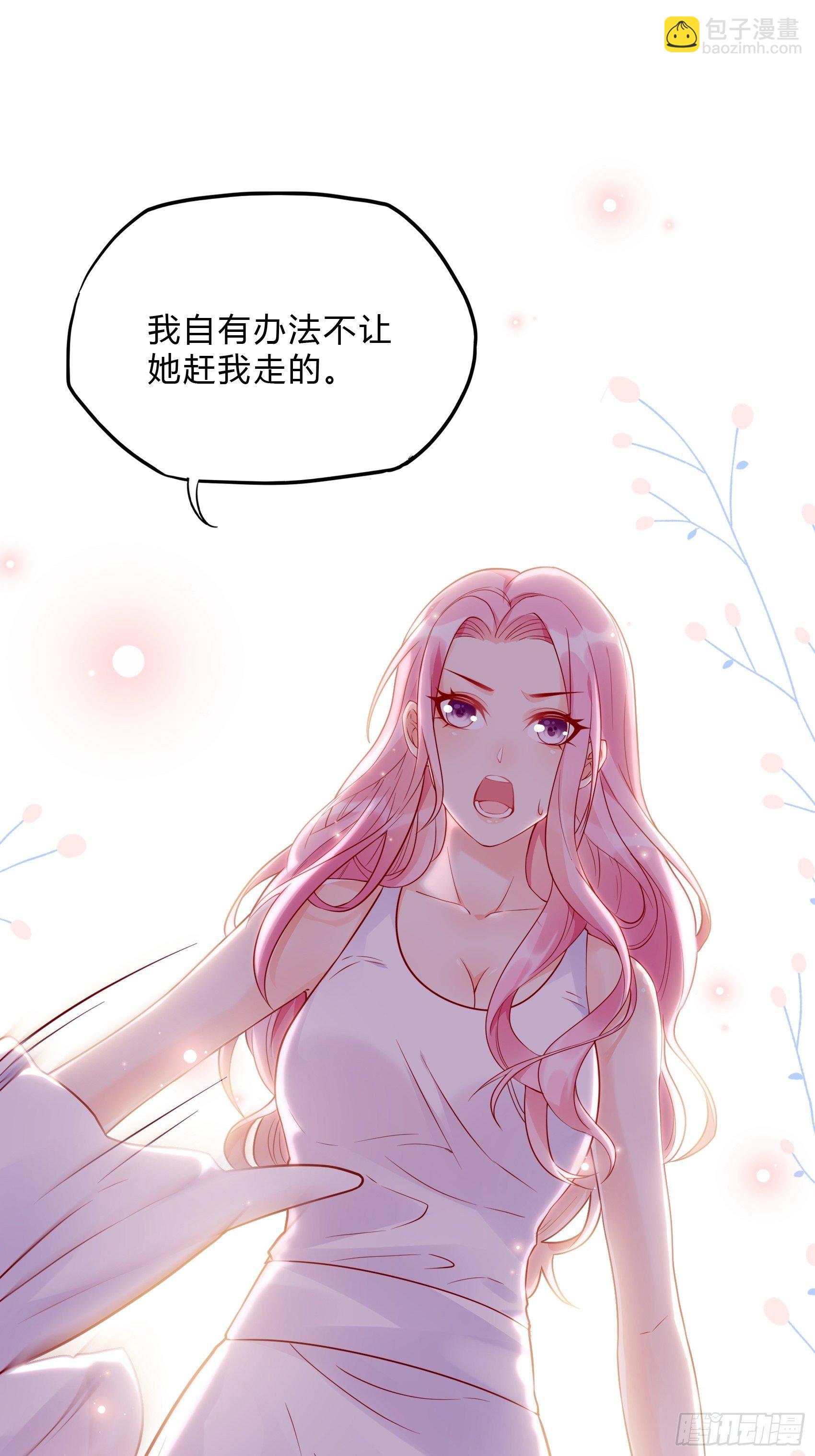 渣女求生日记 - 41:还是有些担心啊…… - 1