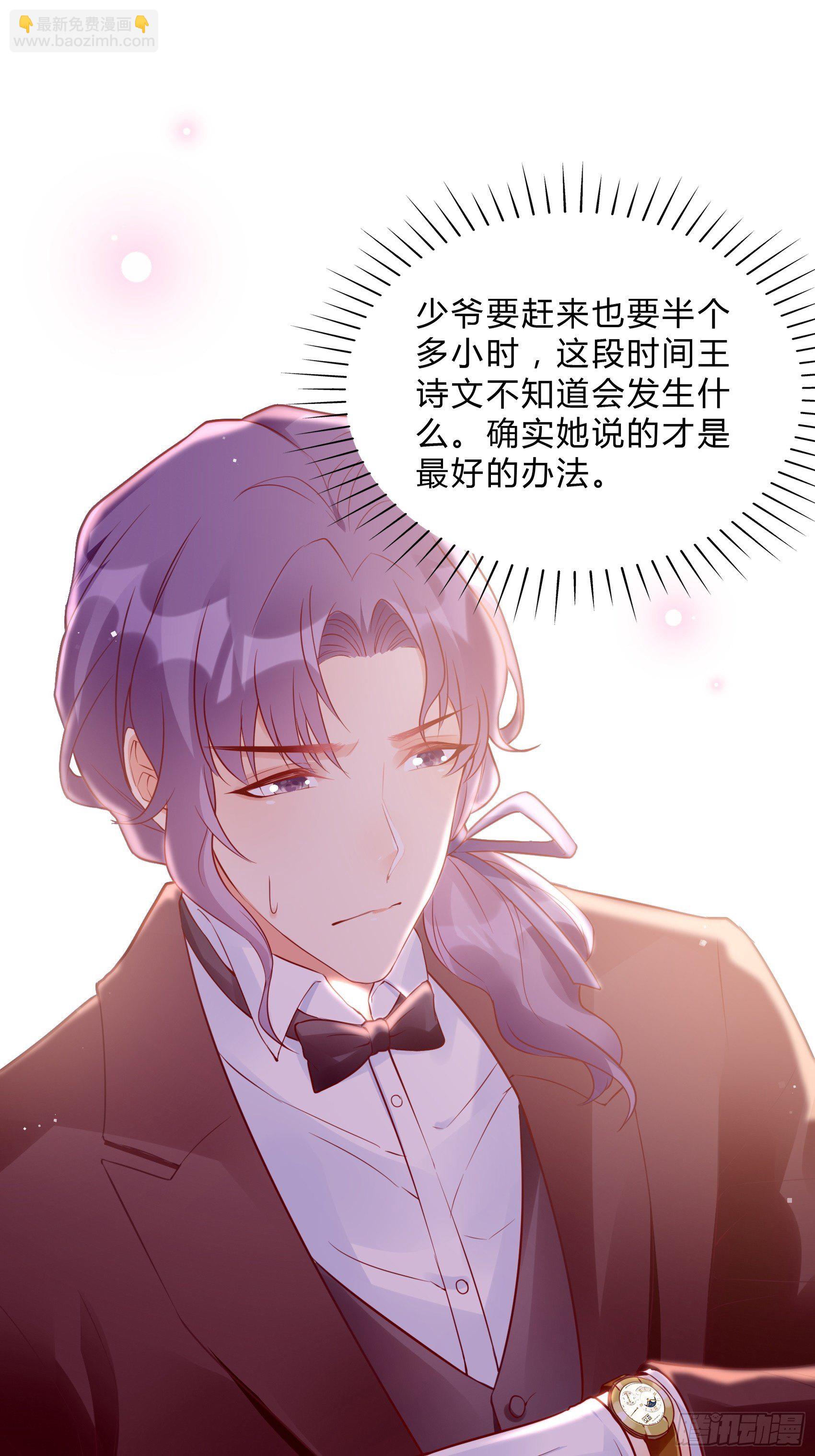 渣女求生日记 - 41:还是有些担心啊…… - 5
