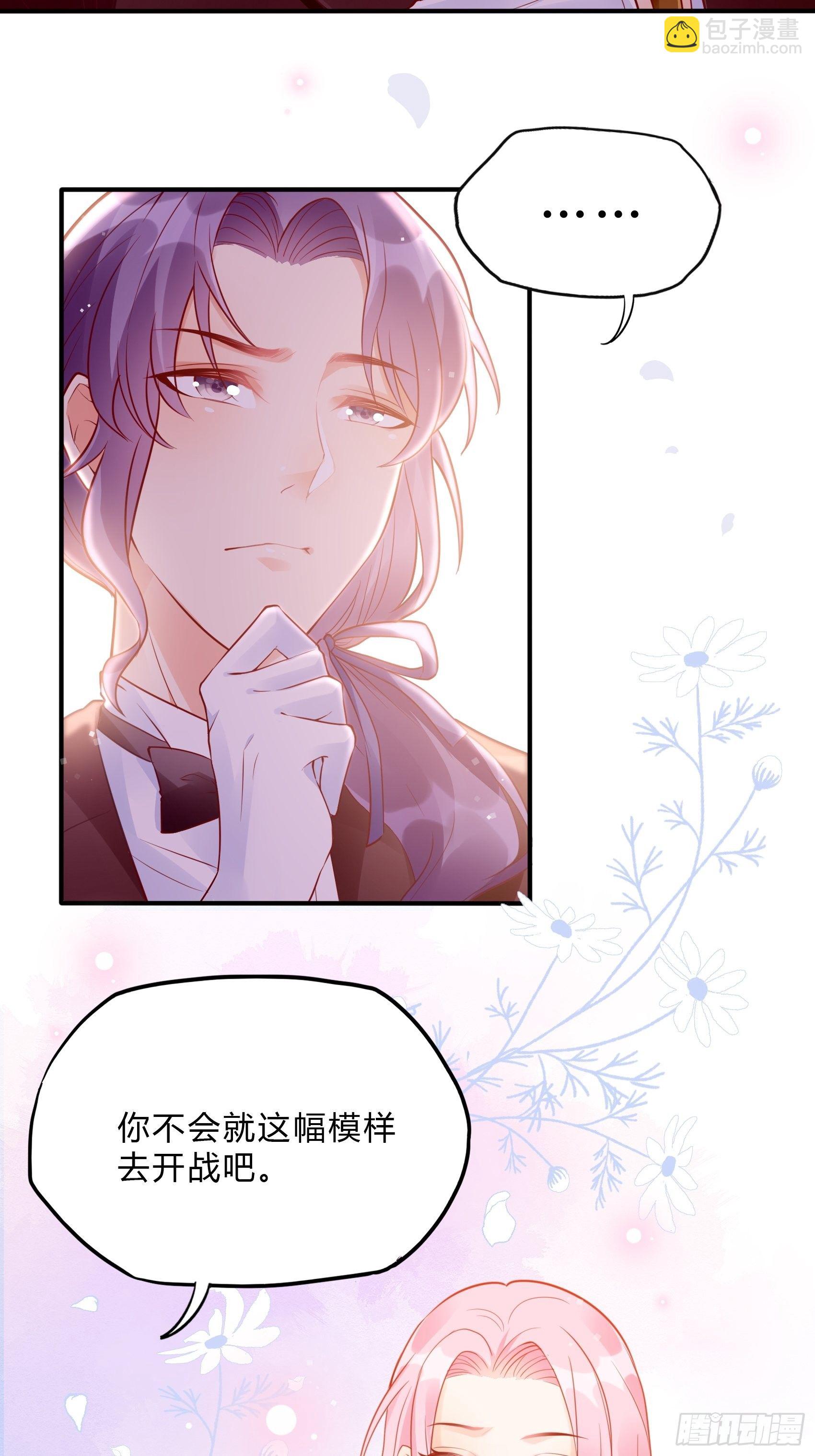 渣女求生日记 - 41:还是有些担心啊…… - 6