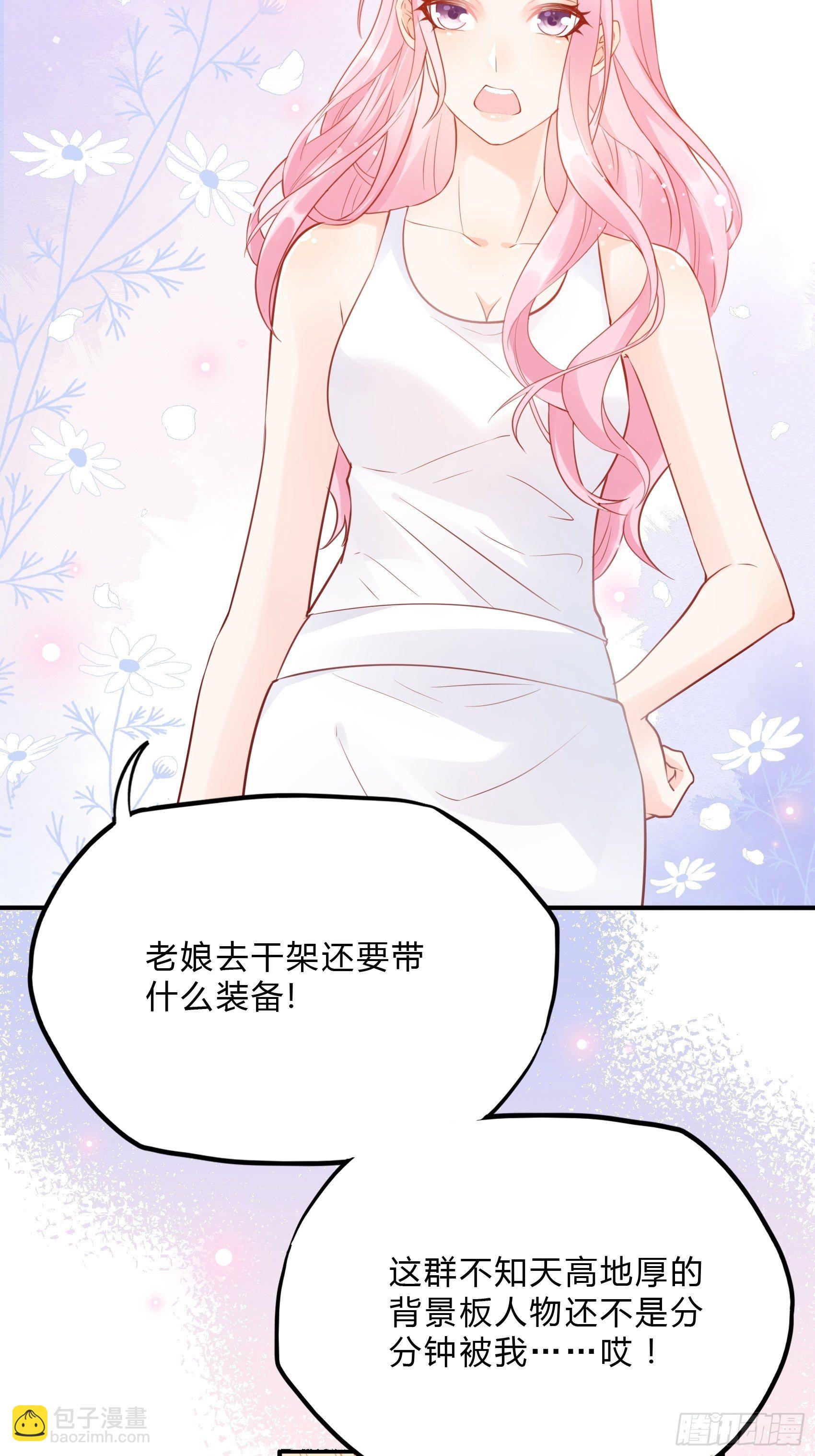 渣女求生日记 - 41:还是有些担心啊…… - 1