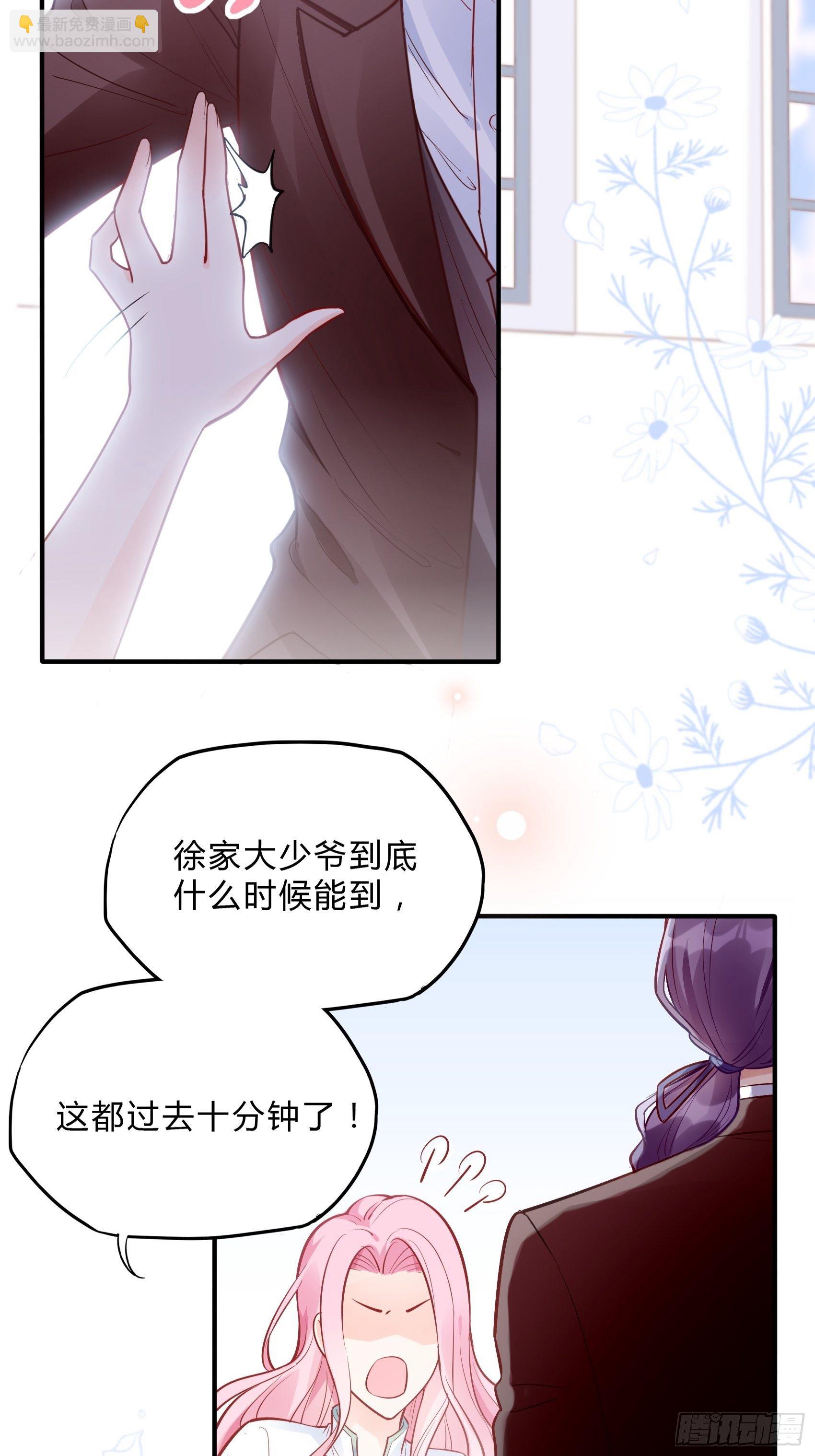 渣女求生日记 - 41:还是有些担心啊…… - 3